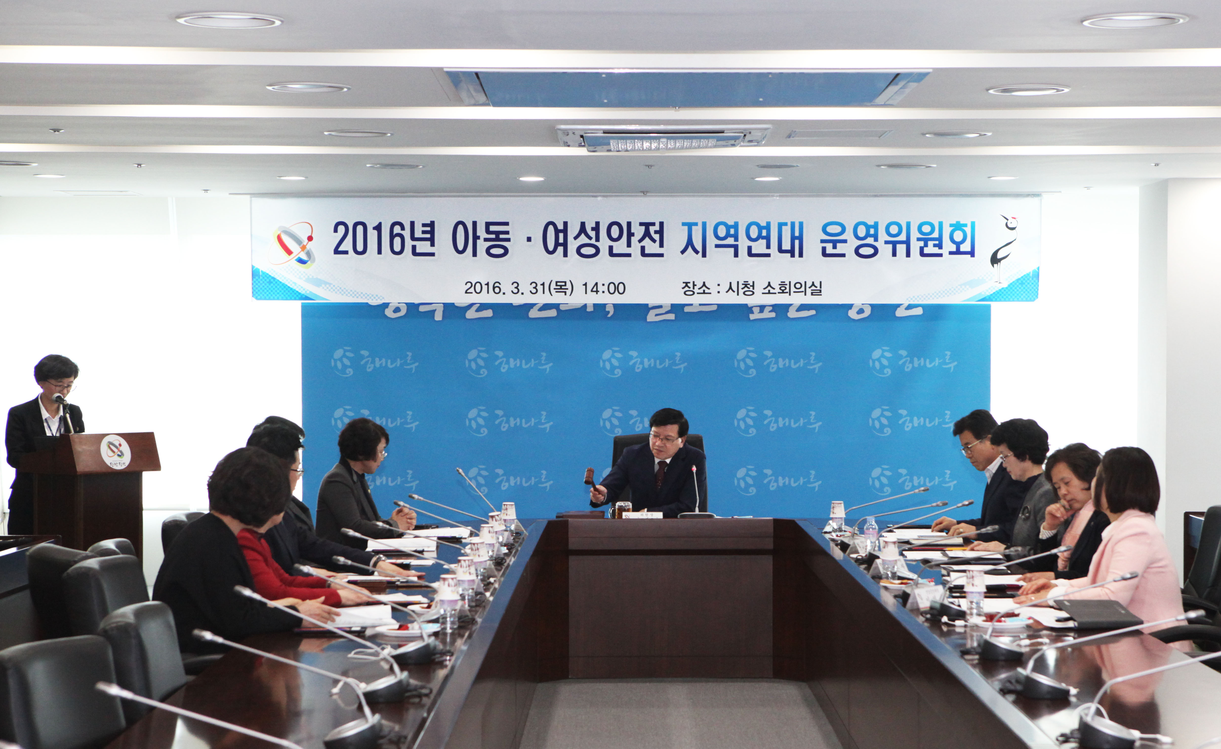 당진시, 아동․여성 폭력 없는 도시 만들기 노력