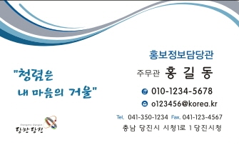 청렴도시 당진 만들기 공직자부터 앞장