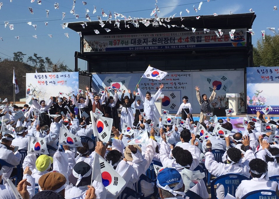 4․4 대호지․정미 독립만세운동 재현되다