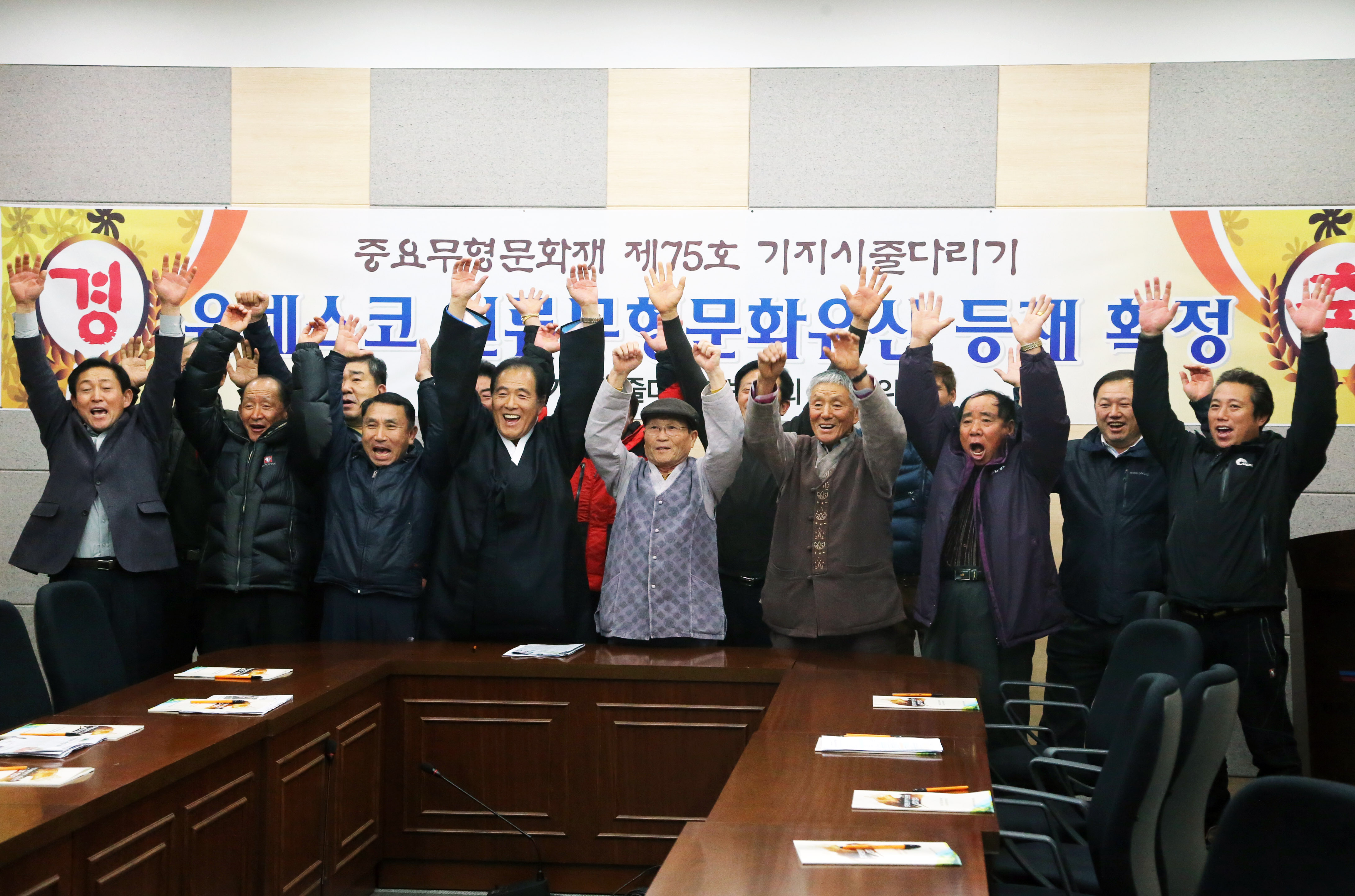 기지시줄다리기 유네스코 등재 인증서 당진 온다