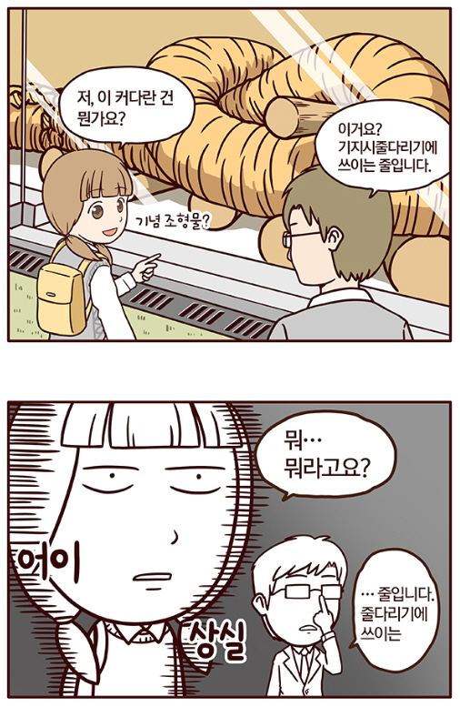 웹툰 활용한 SNS 마케팅 눈길