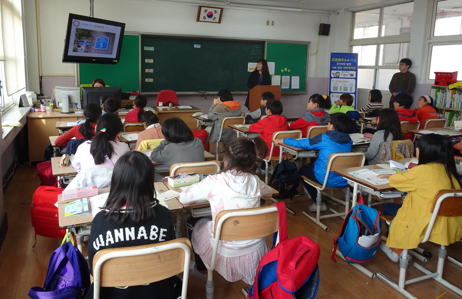 당진시, 찾아가는 도로명주소 교실 운영