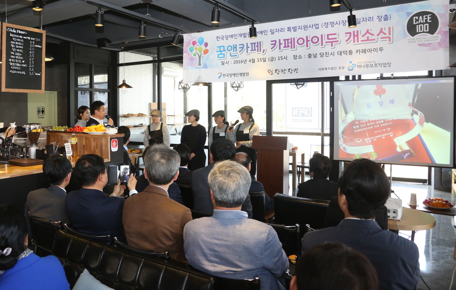 도내 최초 민간기관 운영 꿈앤카페 당진서 오픈