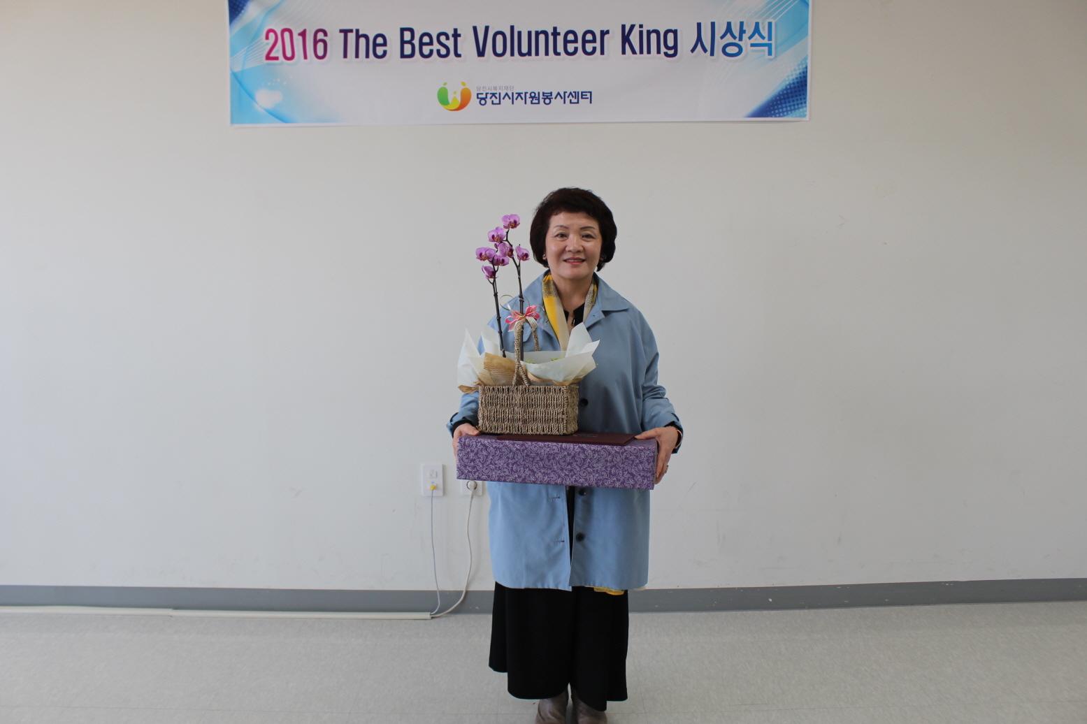 올해 1분기 당진시 봉사왕은 임근희 씨