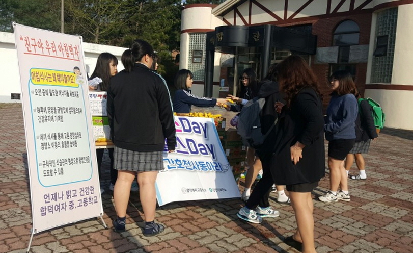 얘들아, 아침밥 먹었니 ?