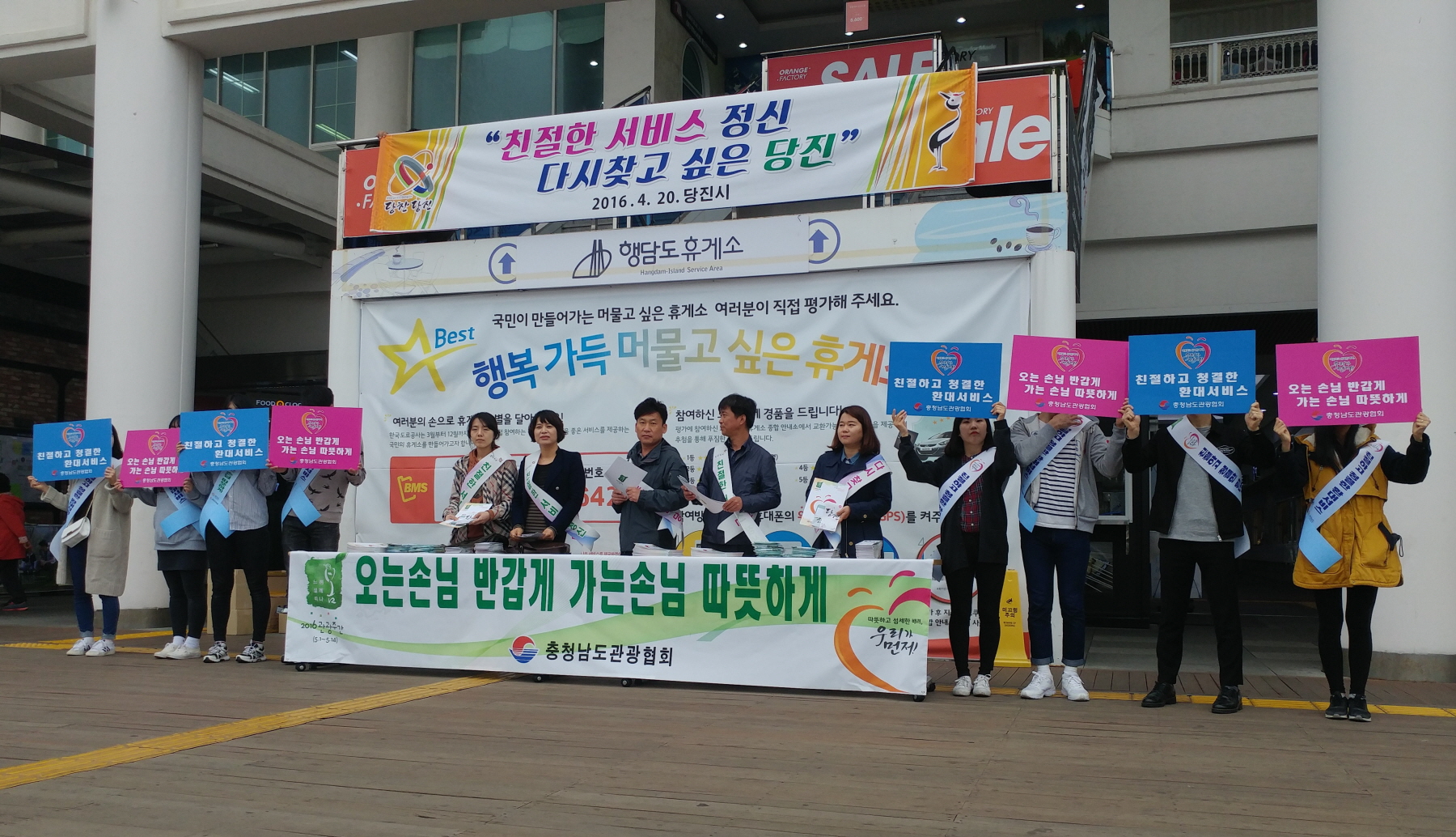 당진시․충남관광협회, 친절 캠페인 펼쳐