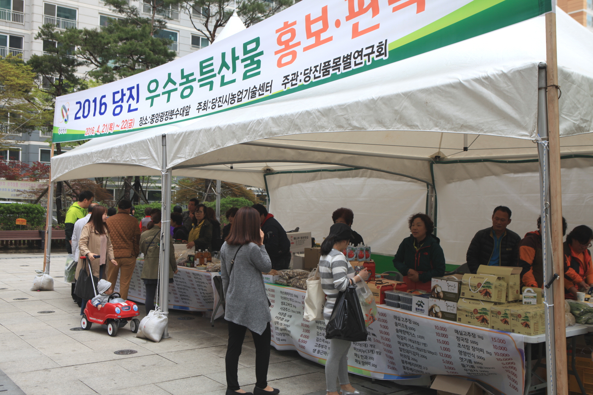 우리 몸엔 우리 농산물이 최고