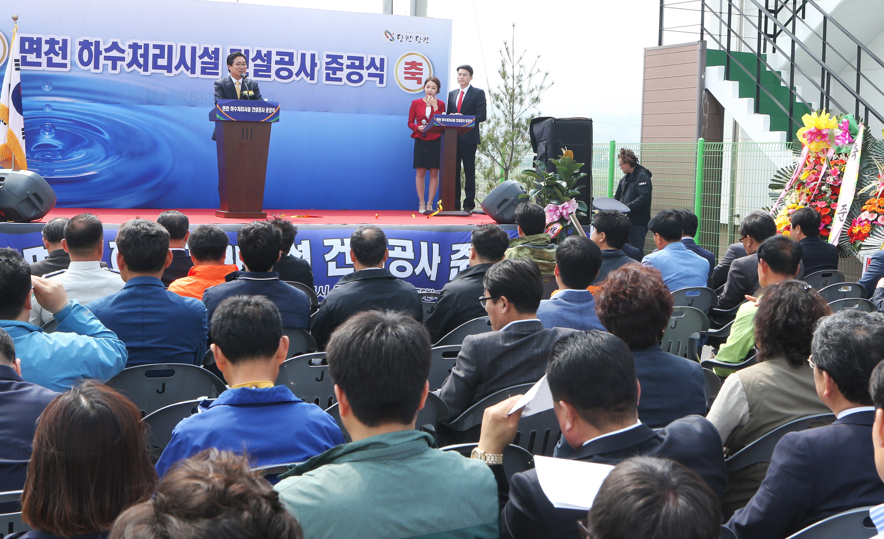 당진 순성․면천 소규모 공공하수처리장 준공