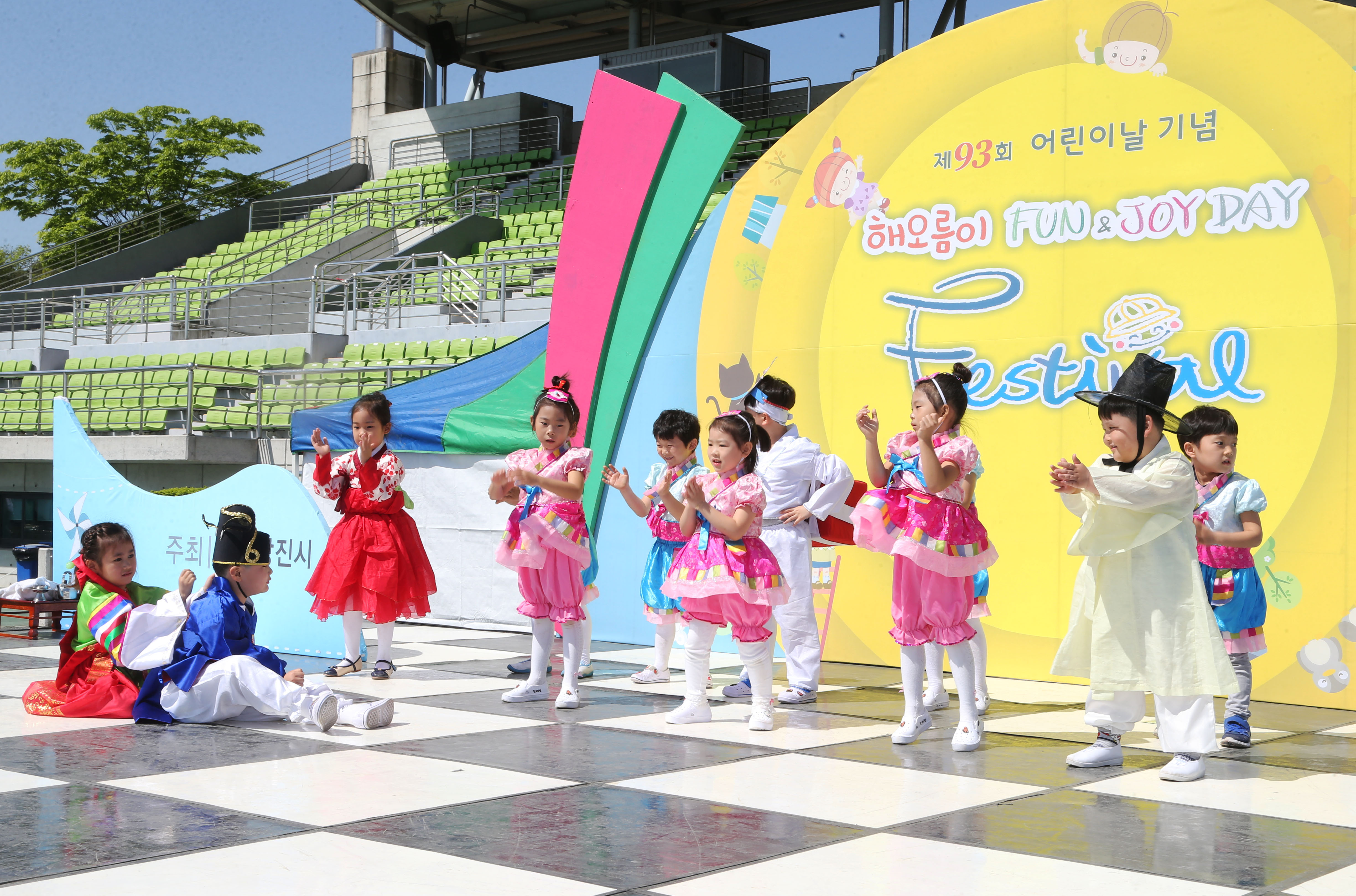 어린이날 당진종합운동장으로 모여라