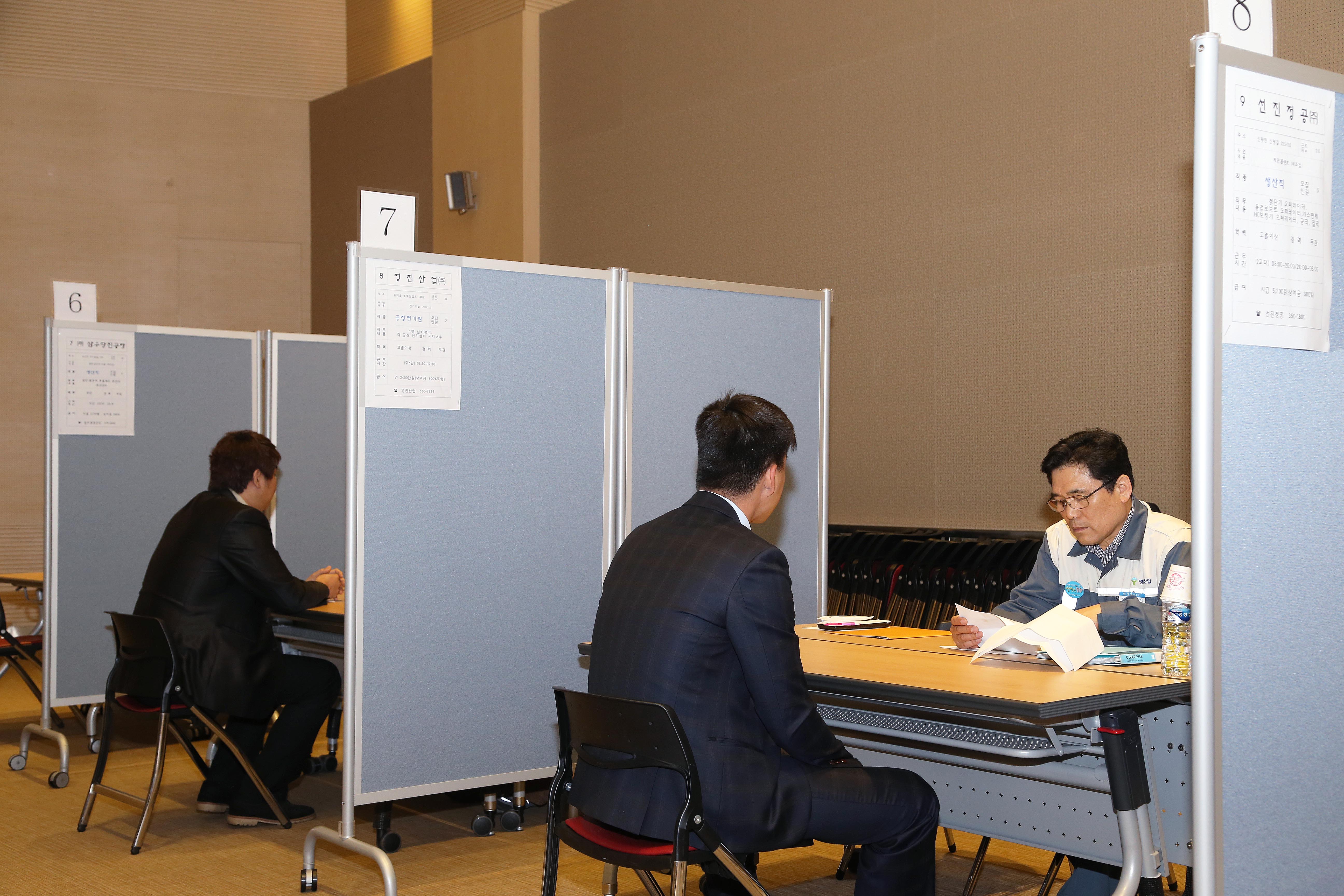 작지만 알찬 일자리박람회 12일 개최