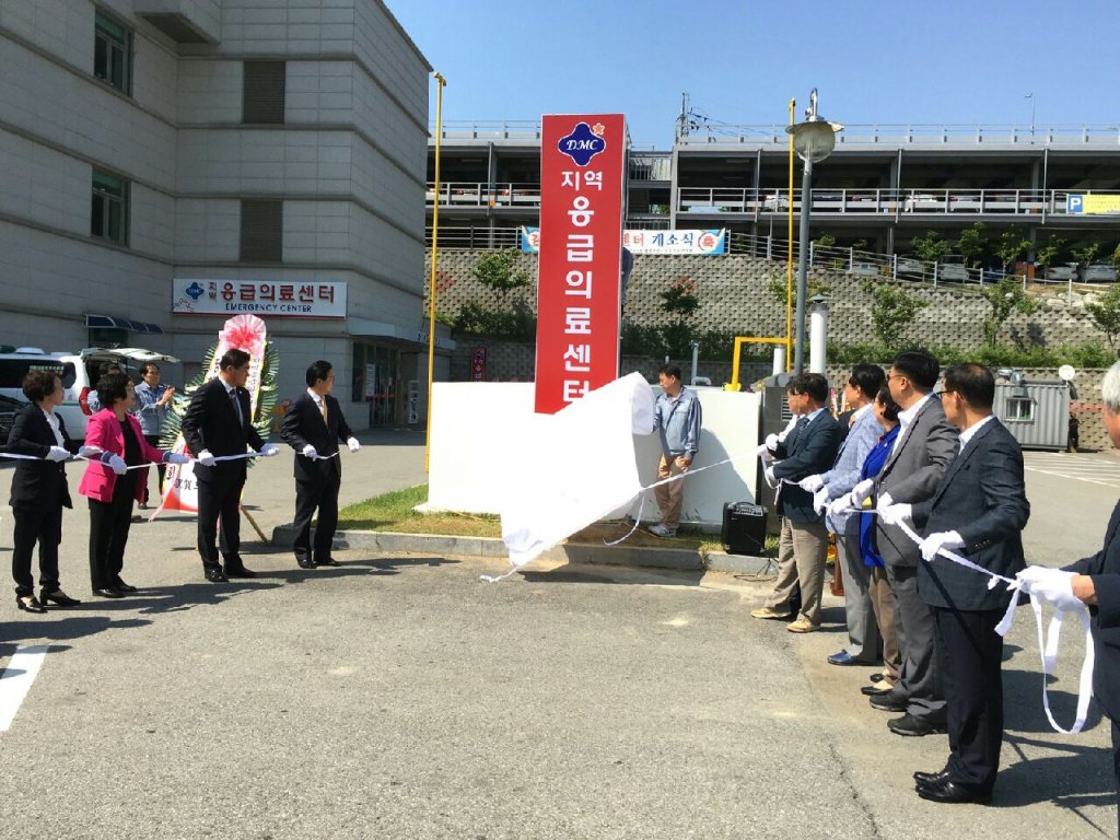 당진종합병원 지역응급의료센터 개소