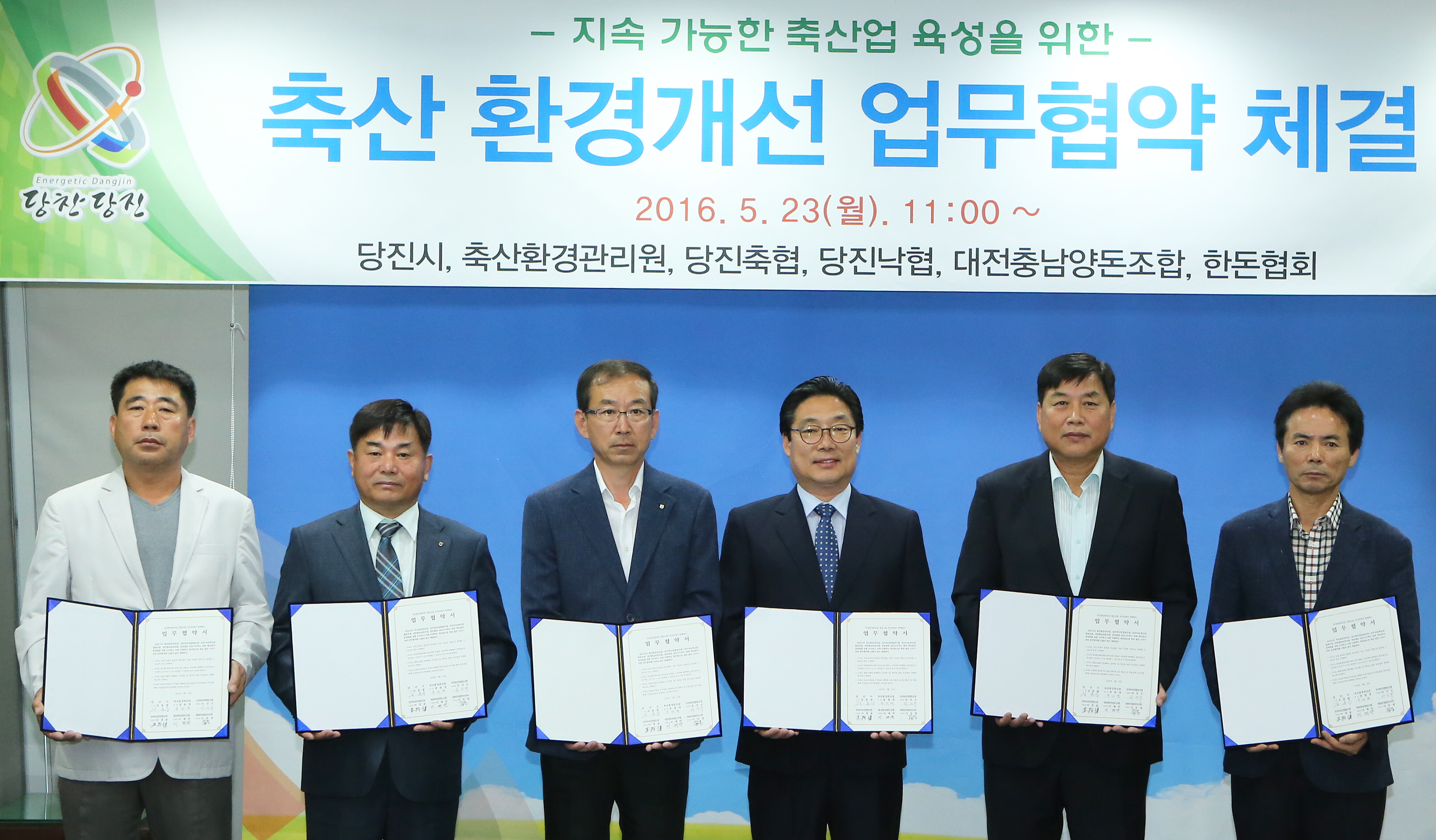 축산환경 개선 상호협력 맞손