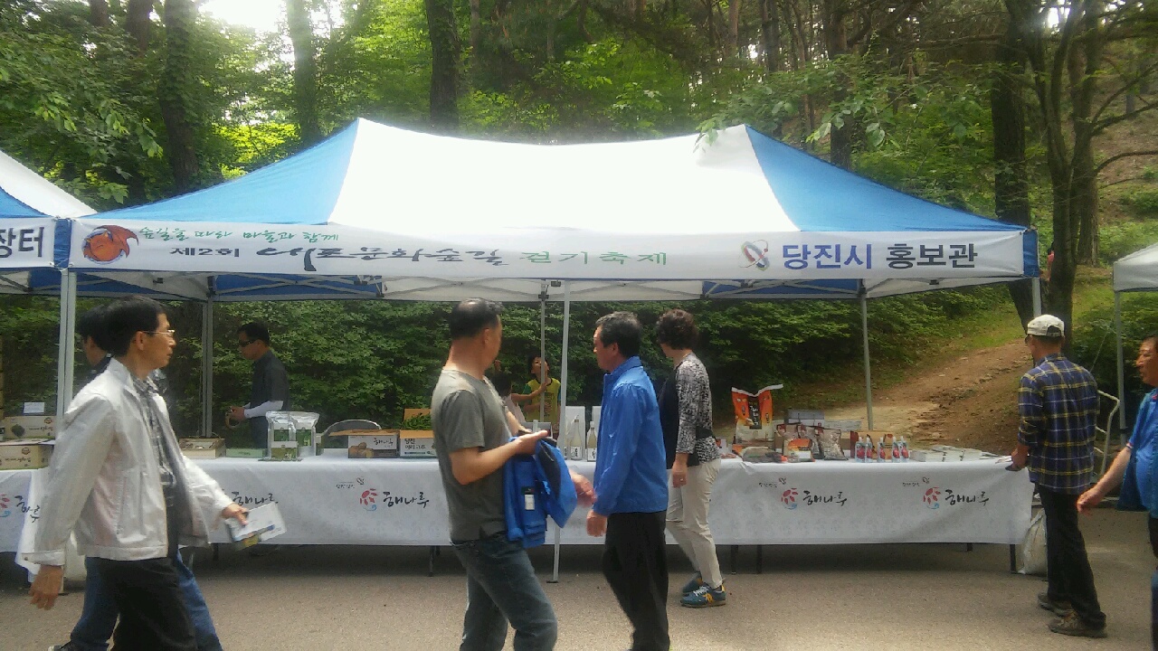 당진시, 내포문화숲길 걷기 축제서 농산물 홍보