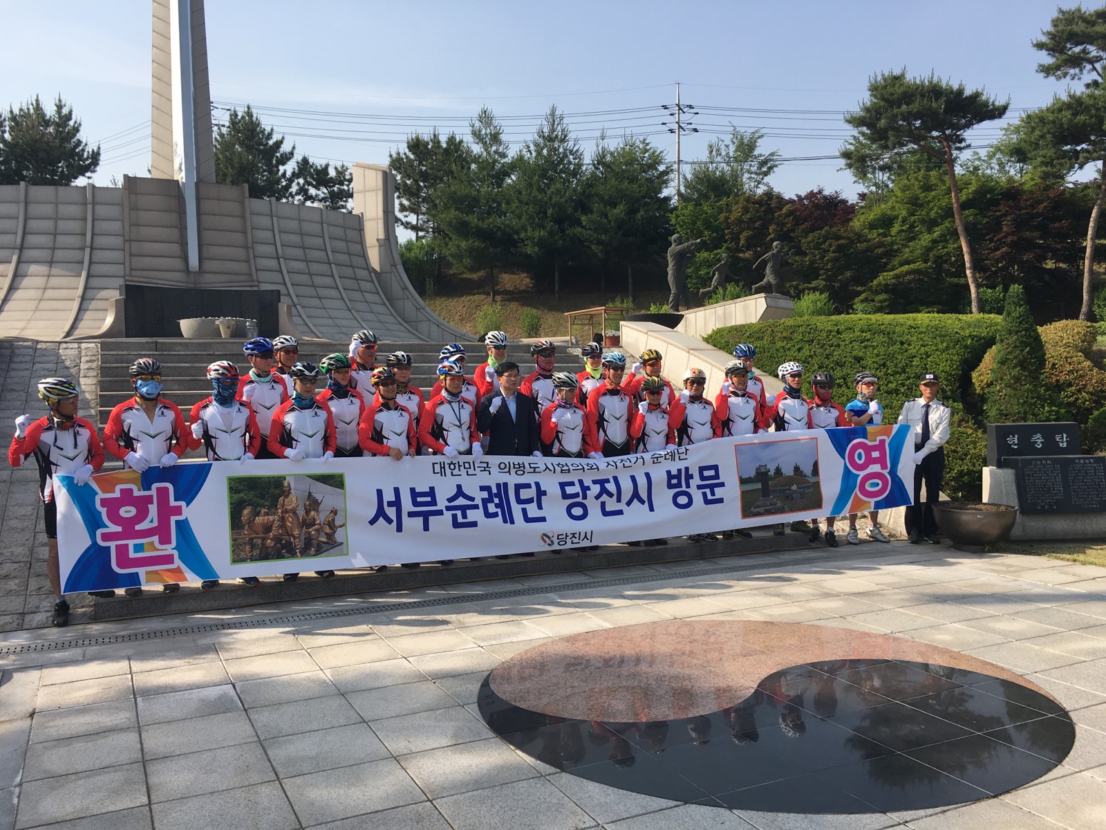당진시, 대한민국의병도시협의회 자전거 순례 동참
