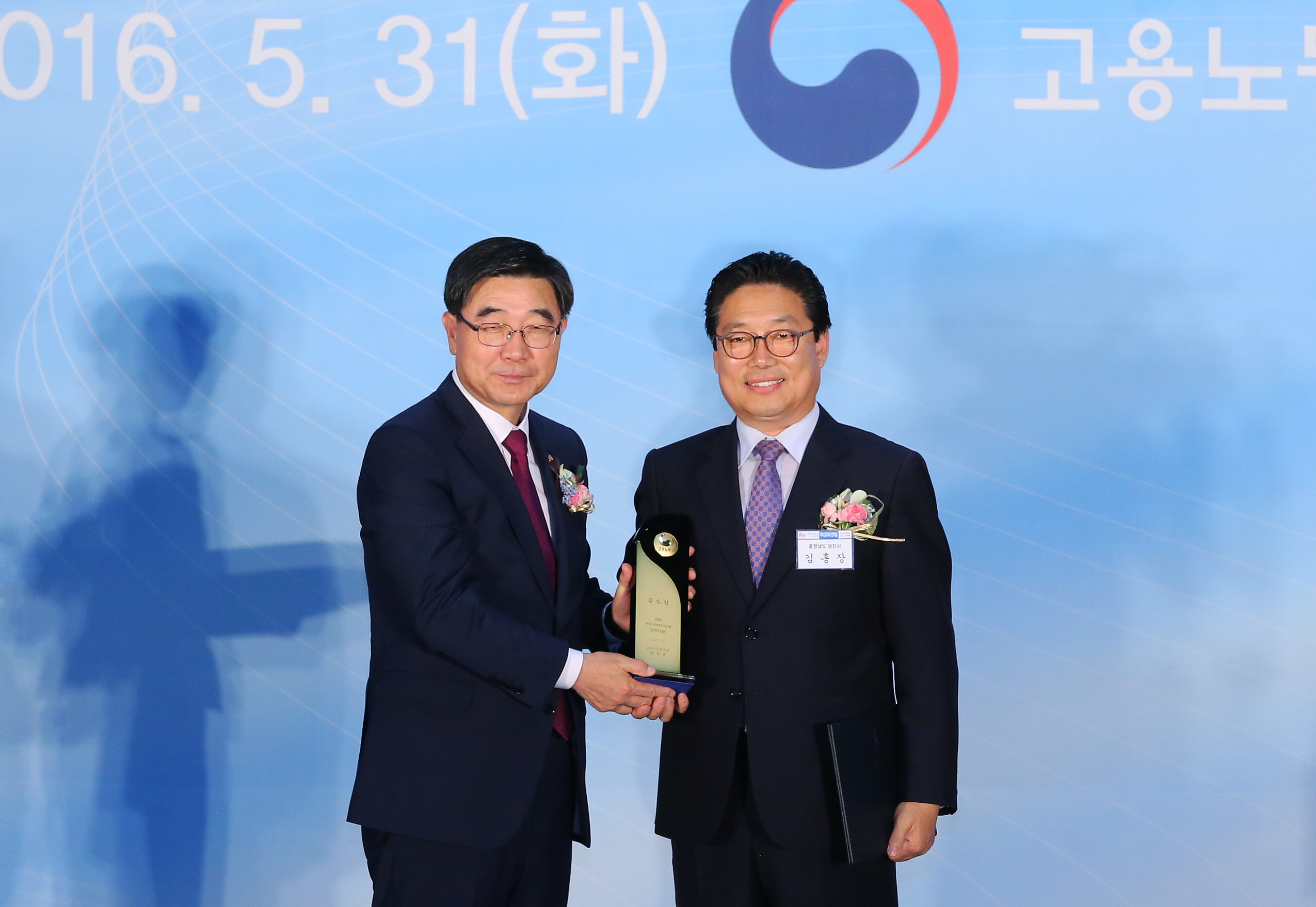 당진시, 3년연속 전국 지방자치단체 일자리대상 “우수상” 수상