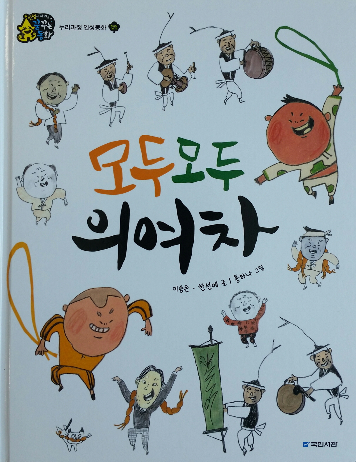 당진 기지시줄다리기 소재 유아교육 교재 발간