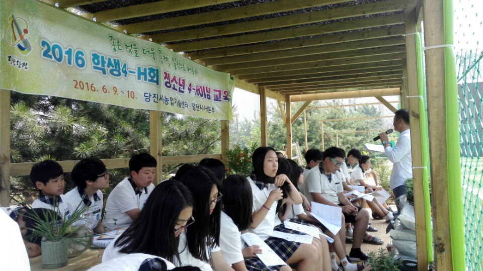 청소년에게 전해 준 4-H의 이념