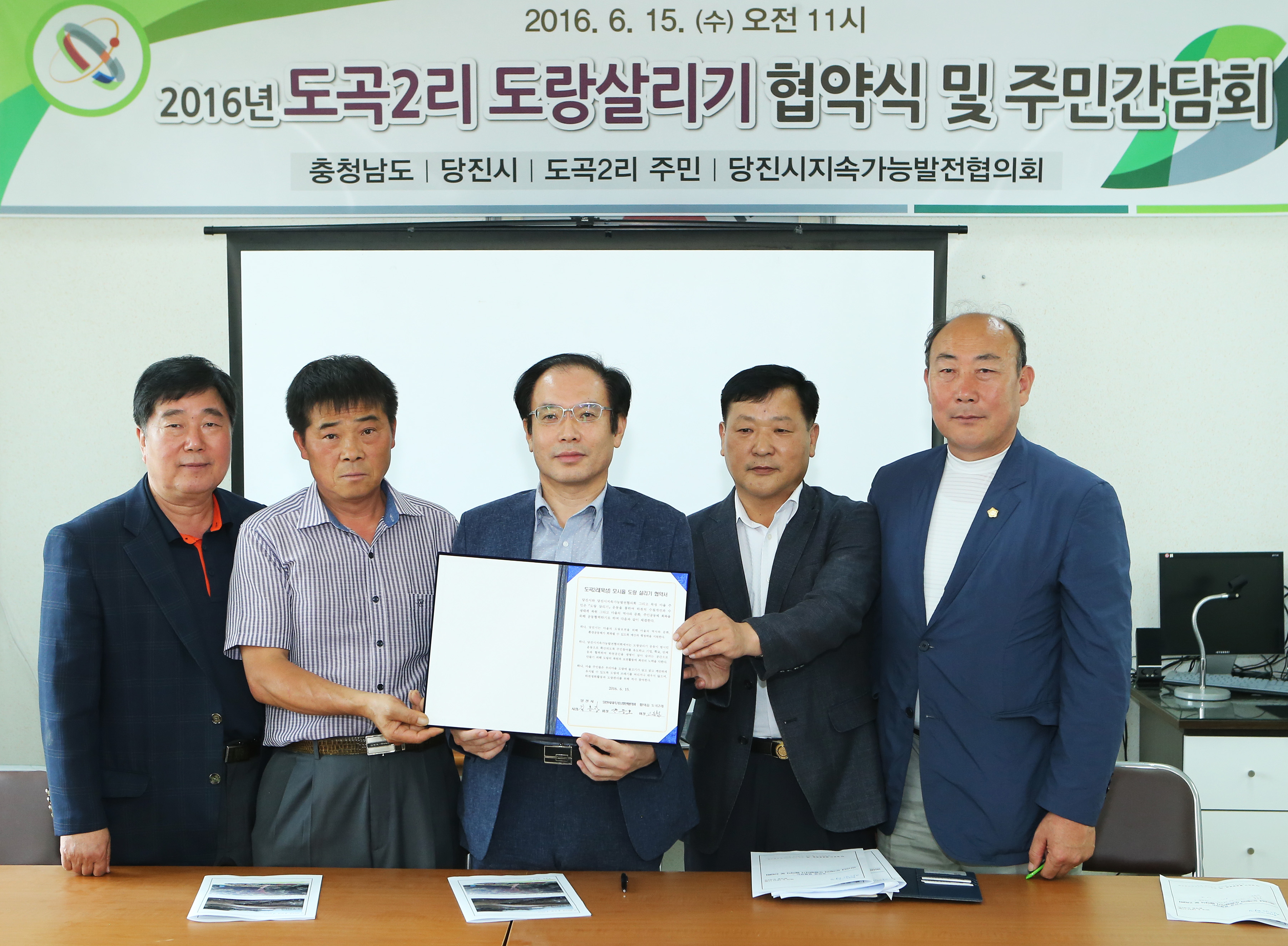 당진시, 시민이 주도하는 도랑 살리기 앞장