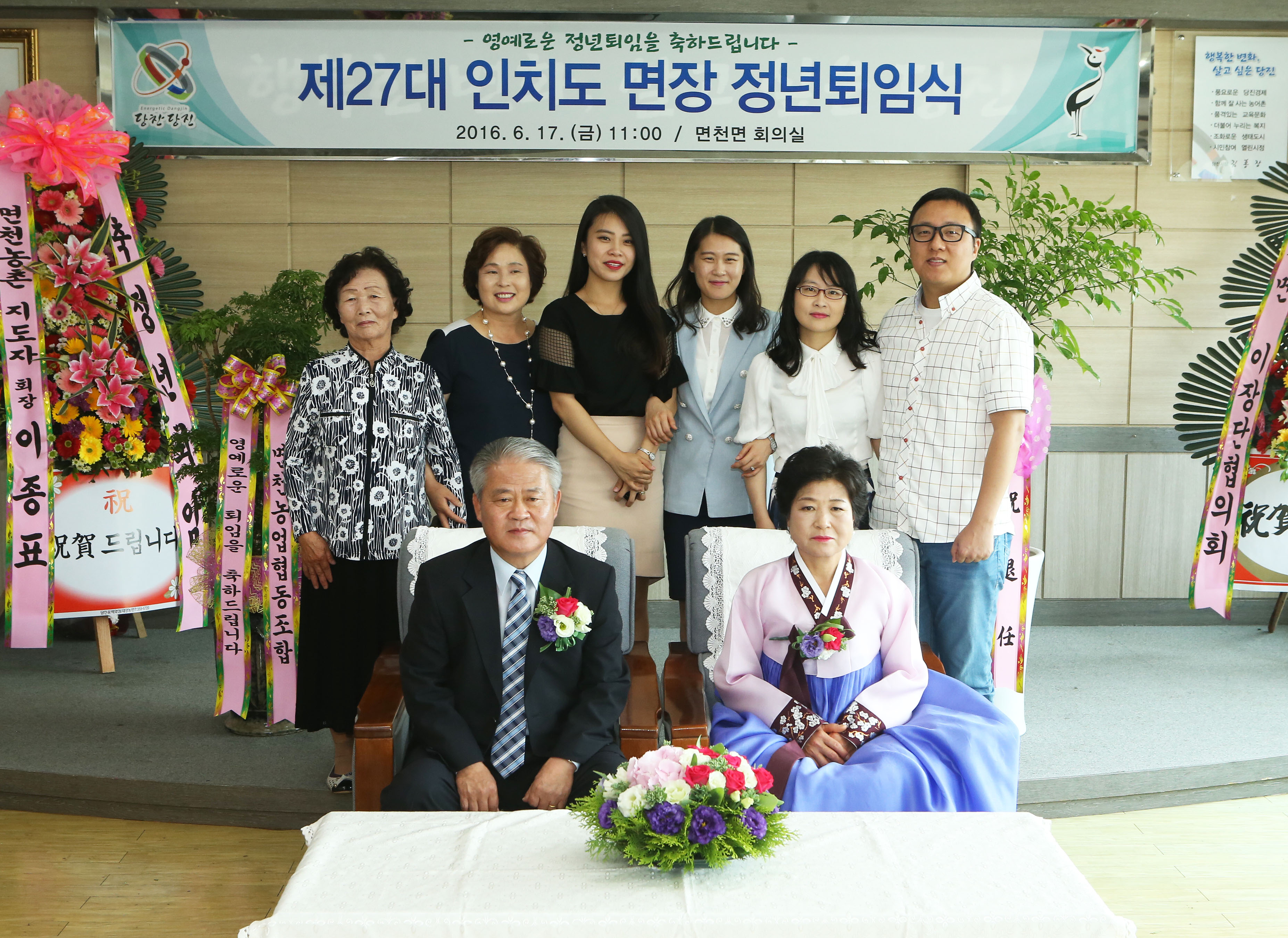 인치도 면천면장 명예로운 정년퇴임