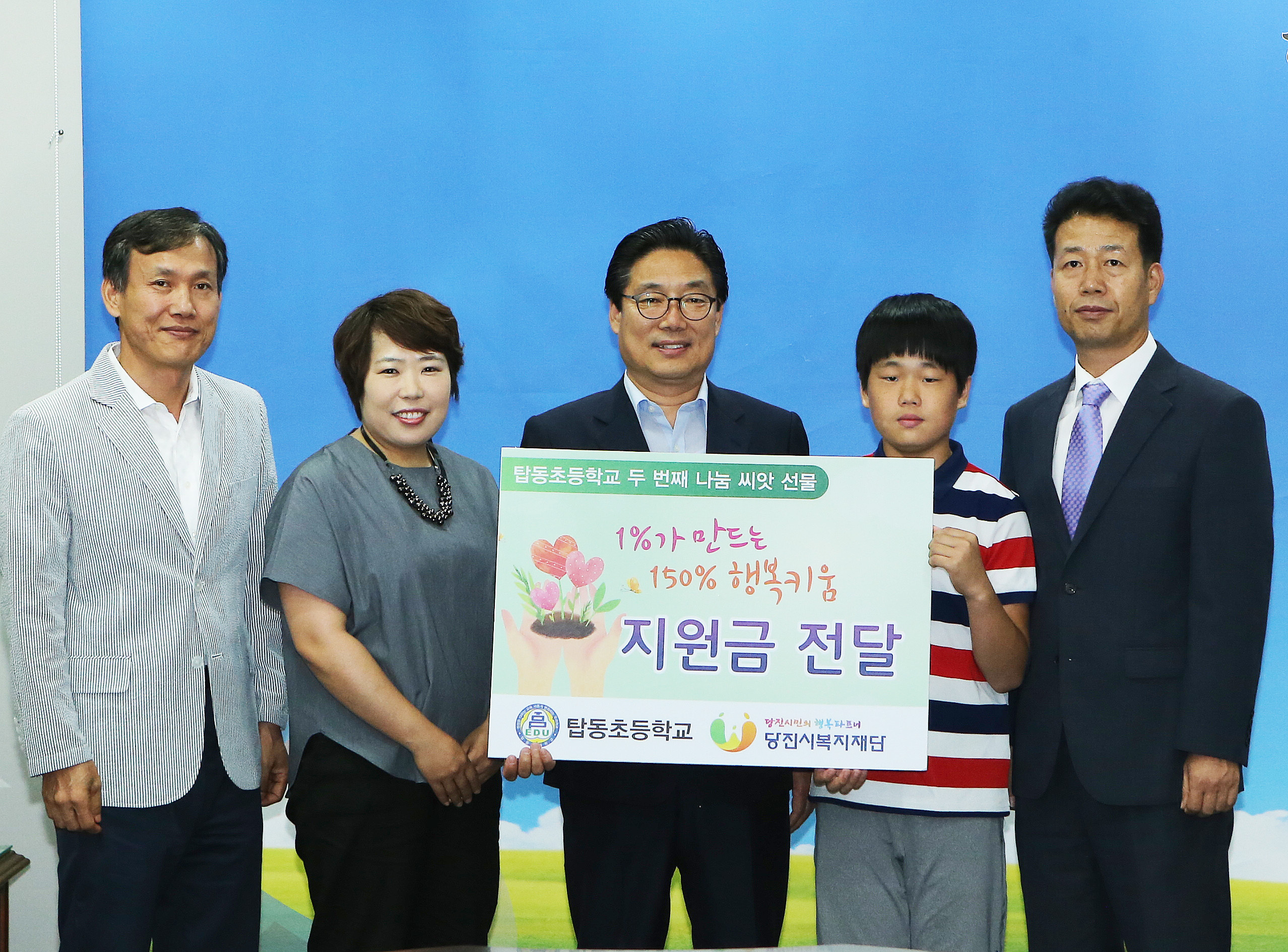 아이부터 어른까지 이웃사랑으로 행복한 당진