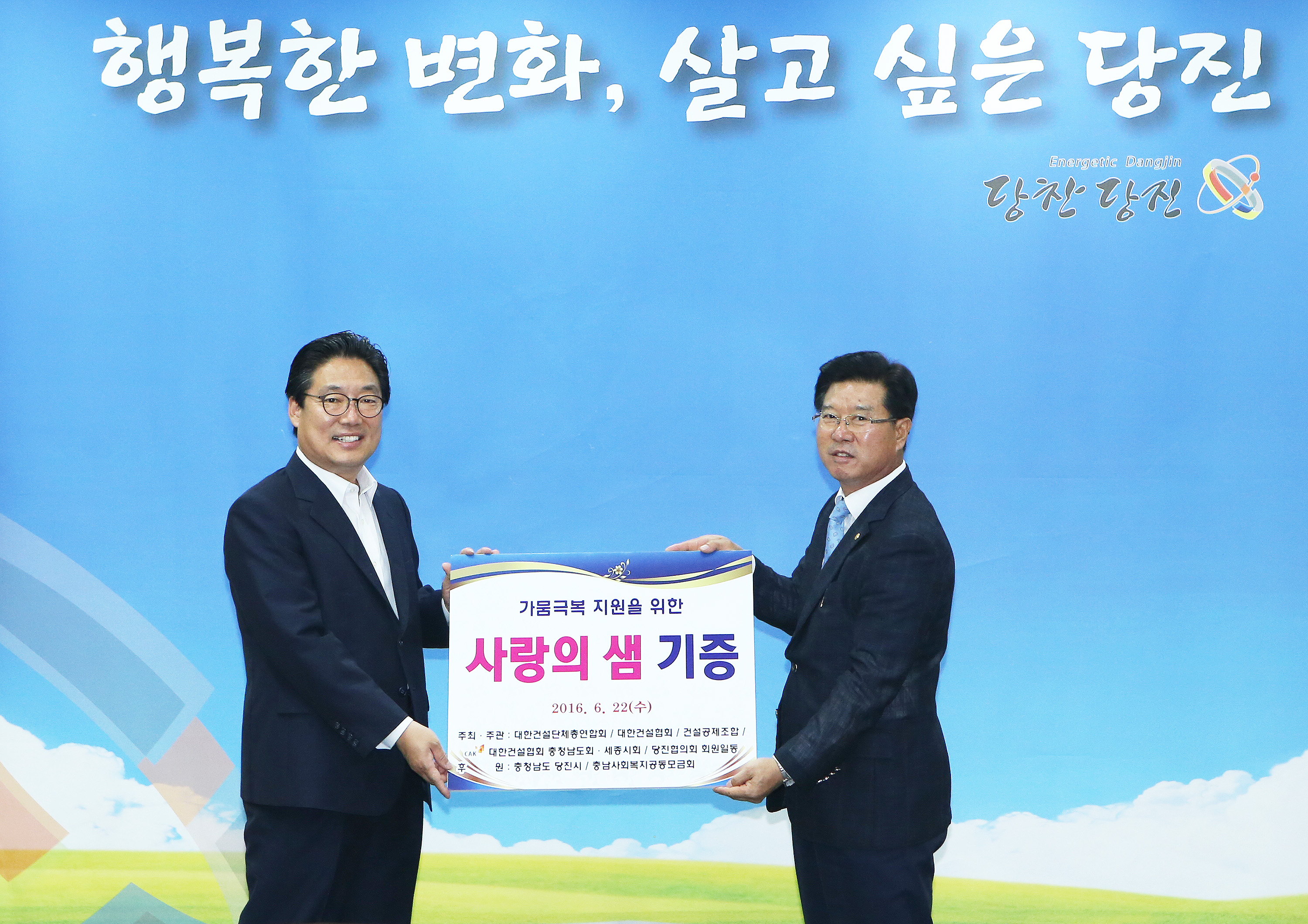 사랑의 샘으로 가뭄 극복한다