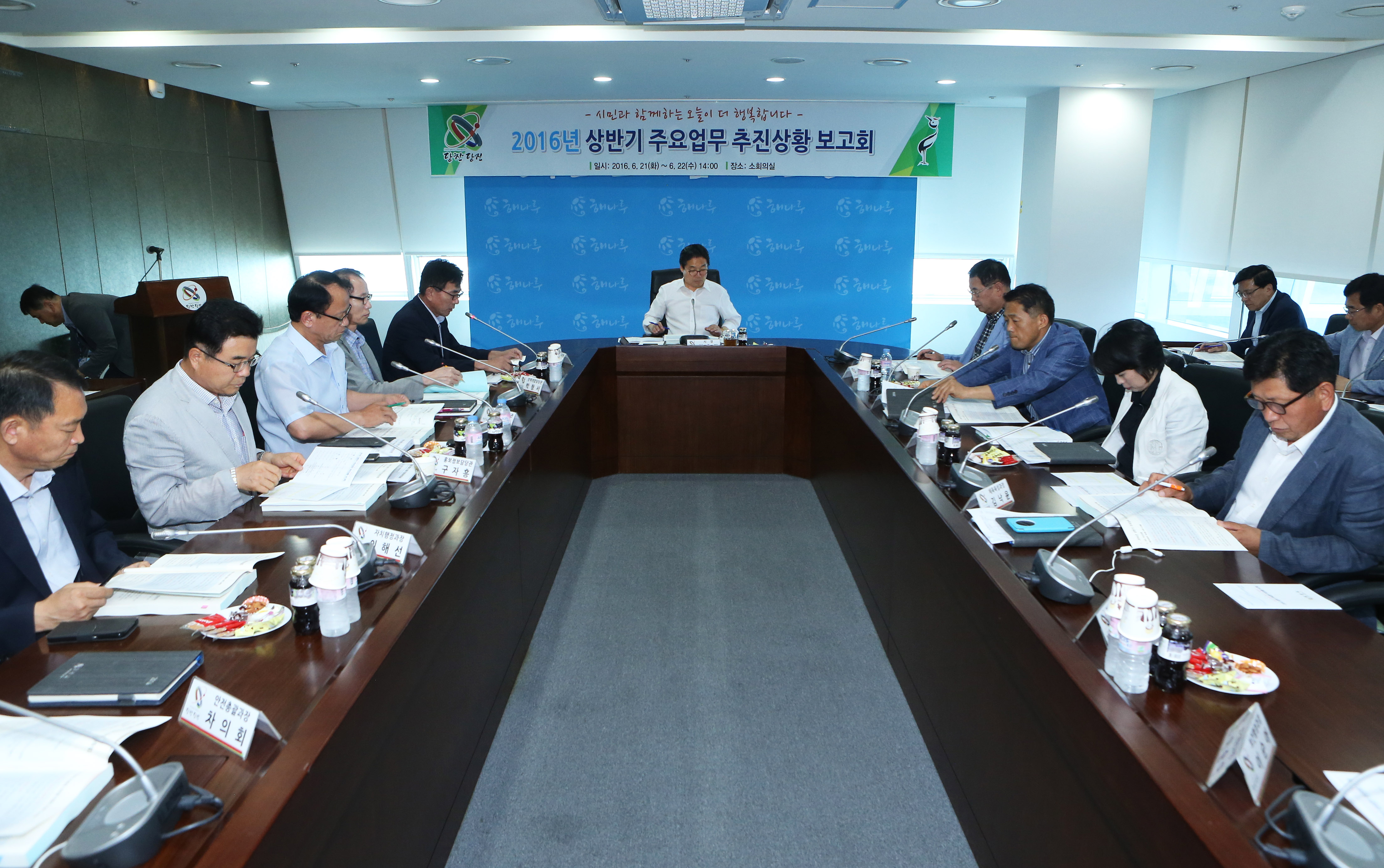 당진시, 올해 상반기 주요업무 추진상황 점검