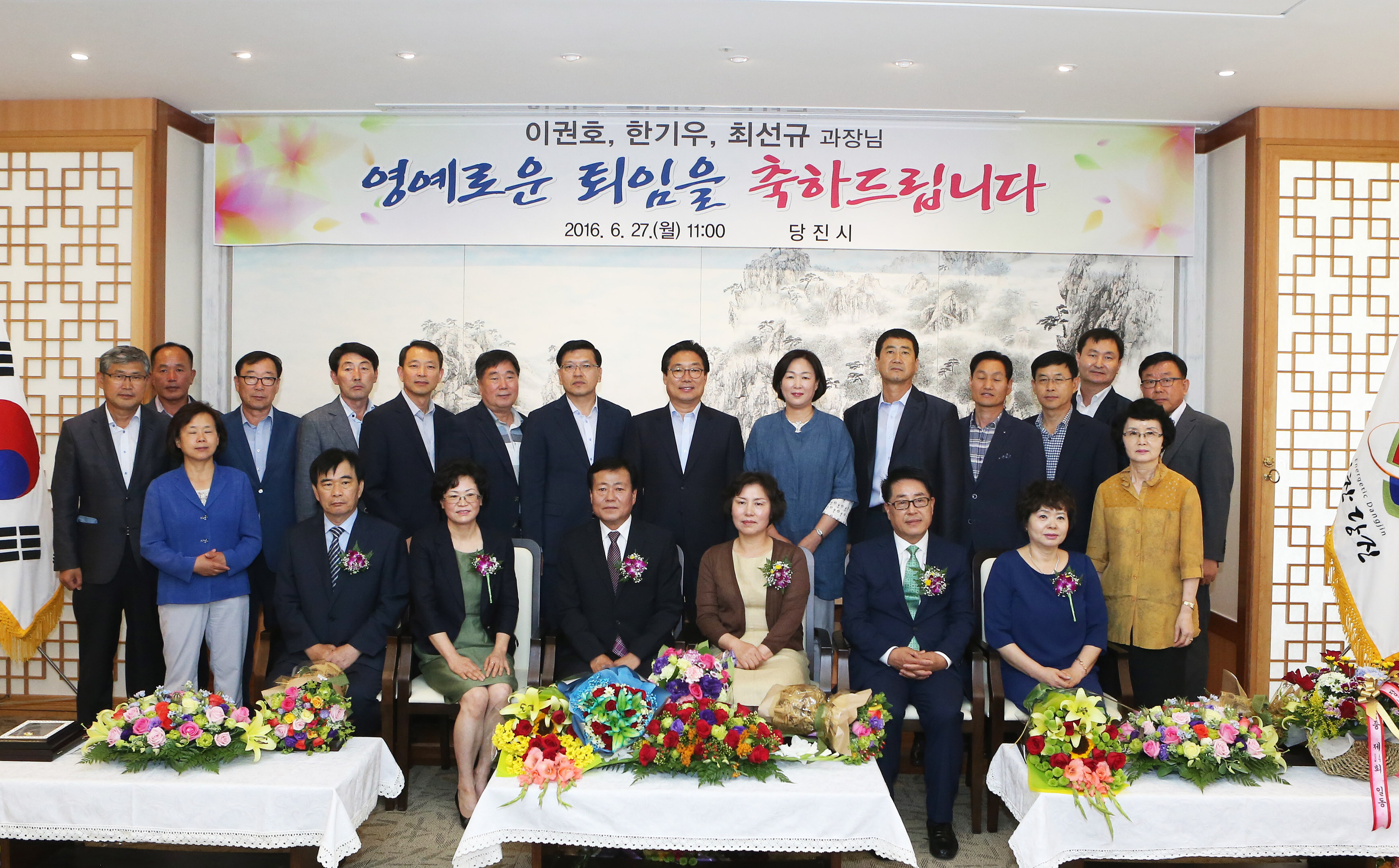 영예로운 퇴직을 축하합니다