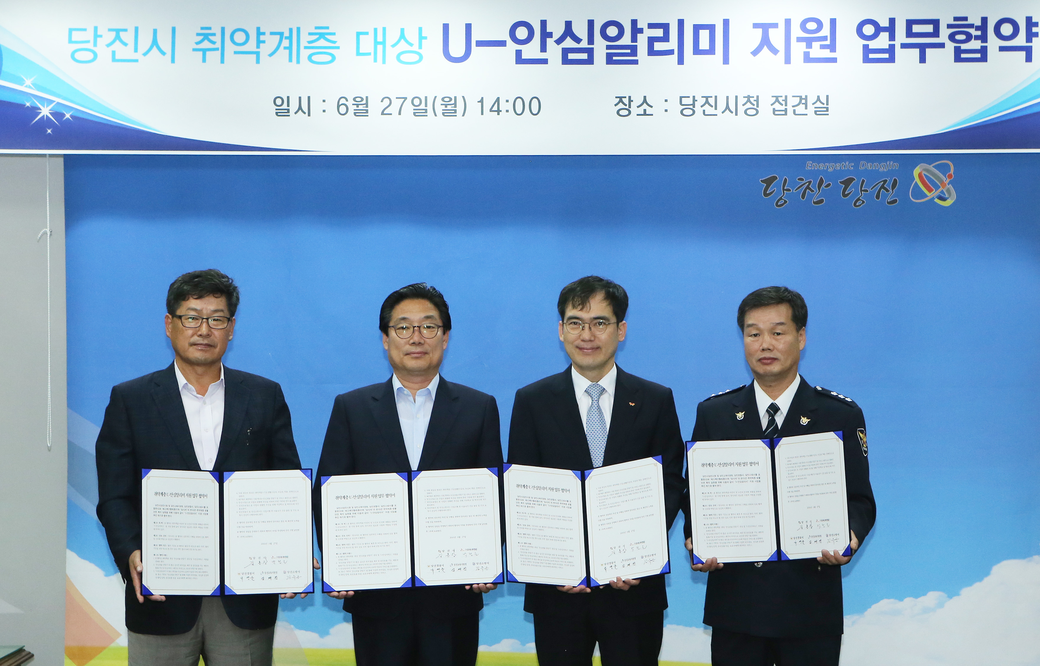 당진시, 취약계층 안전 강화한다