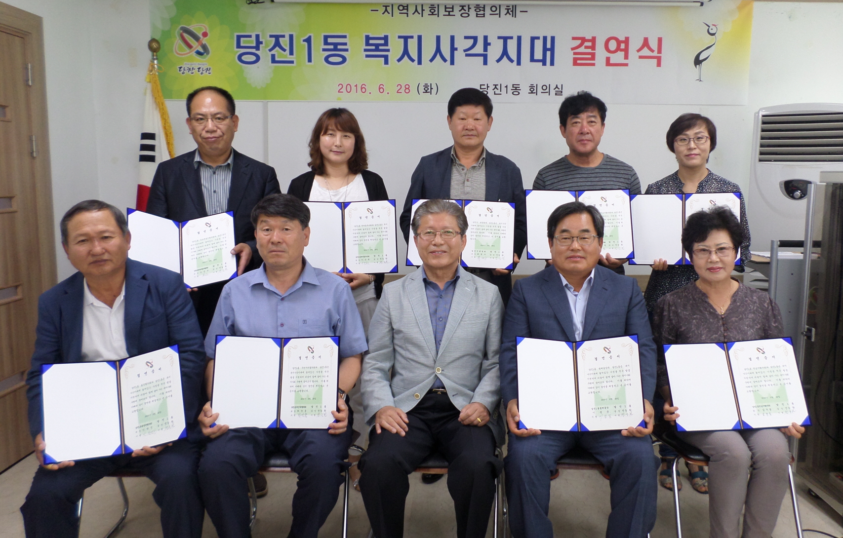 당진1동 복지사각지대 가정 결연식 개최