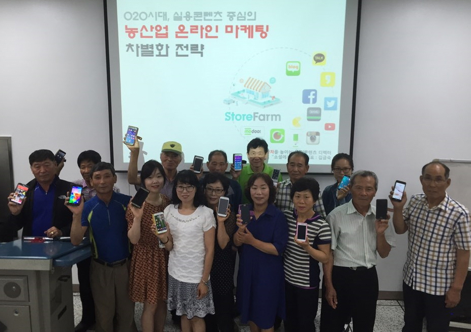 당진시, 강소농 경영마케팅 전문가 교육 돌입