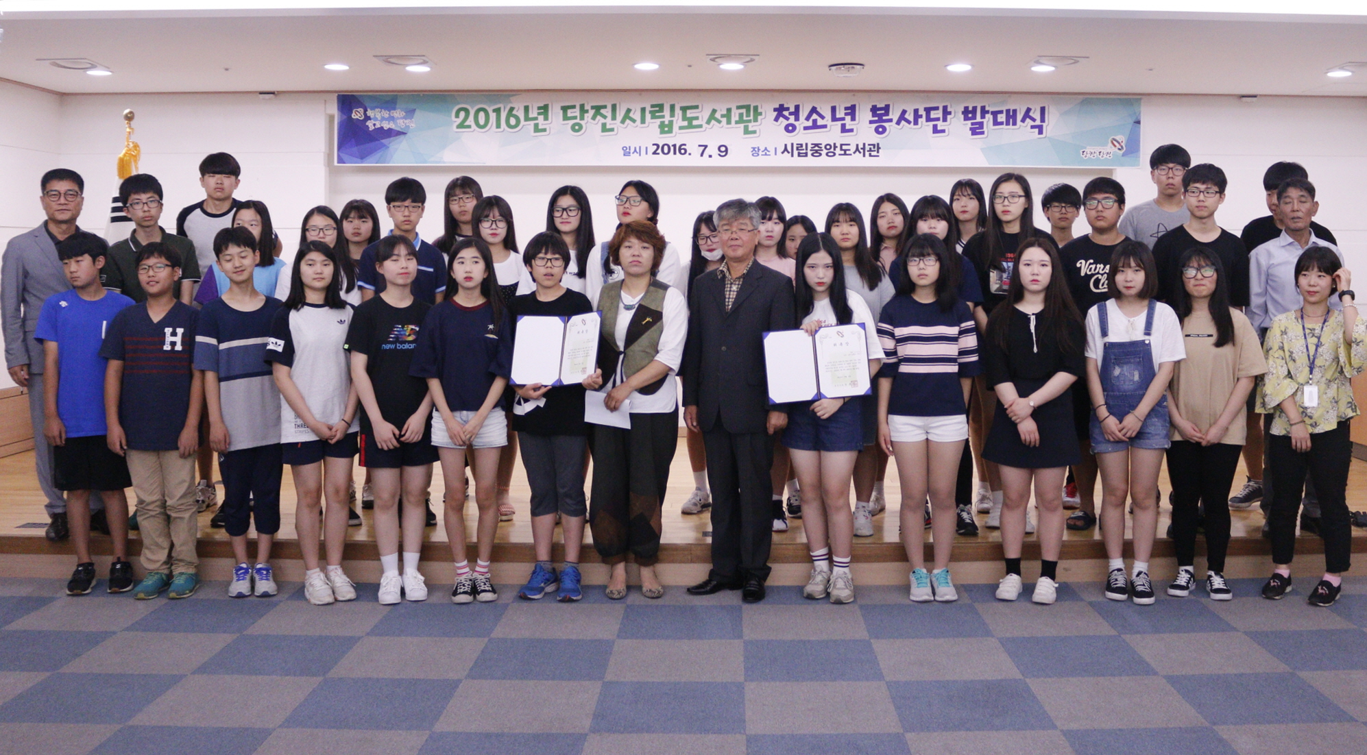 꿈과 미래를 여는 당진시립도서관, 청소년 봉사단 발대식 가져