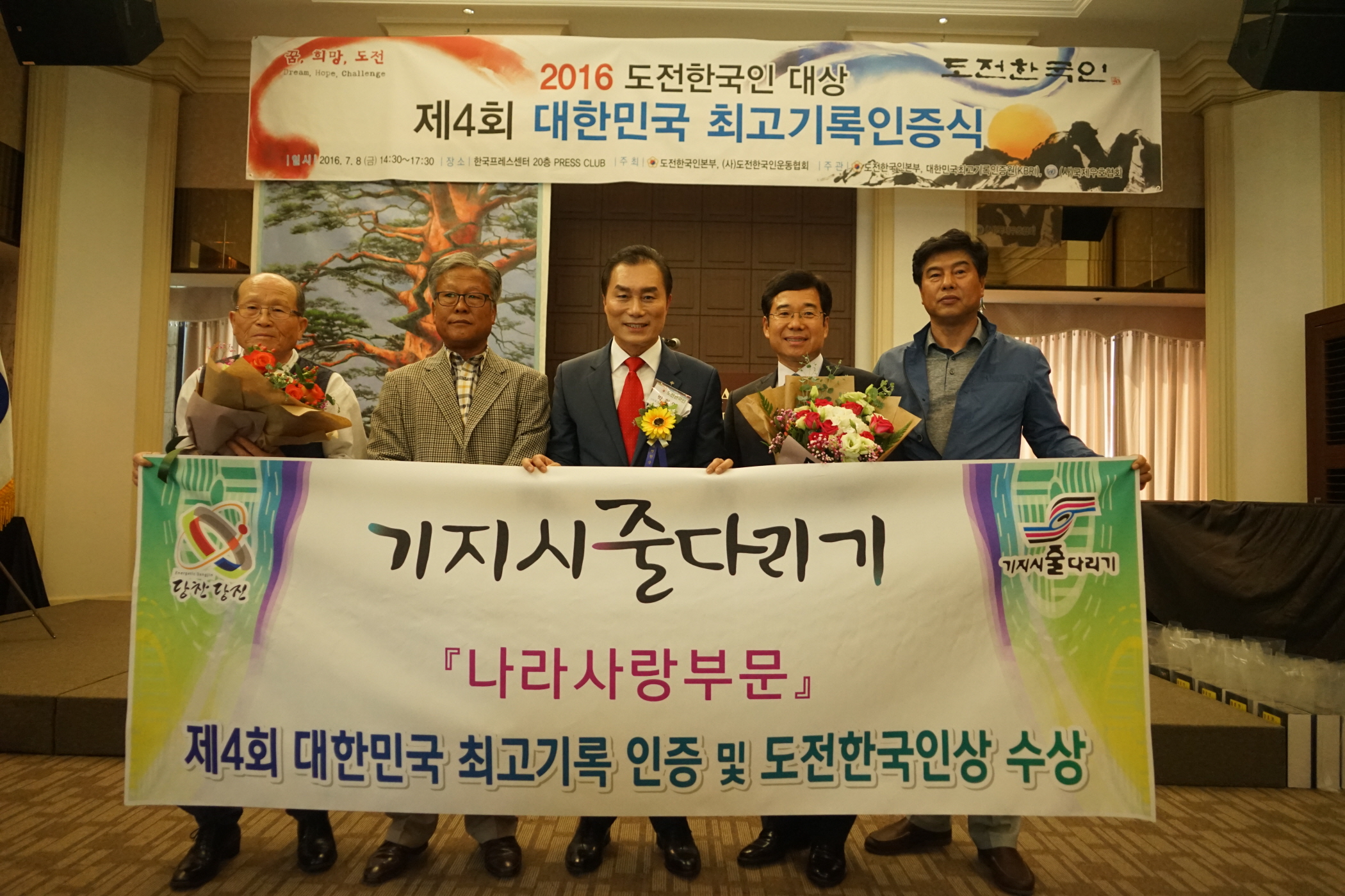 당진 기지시줄다리기 상복 터졌다