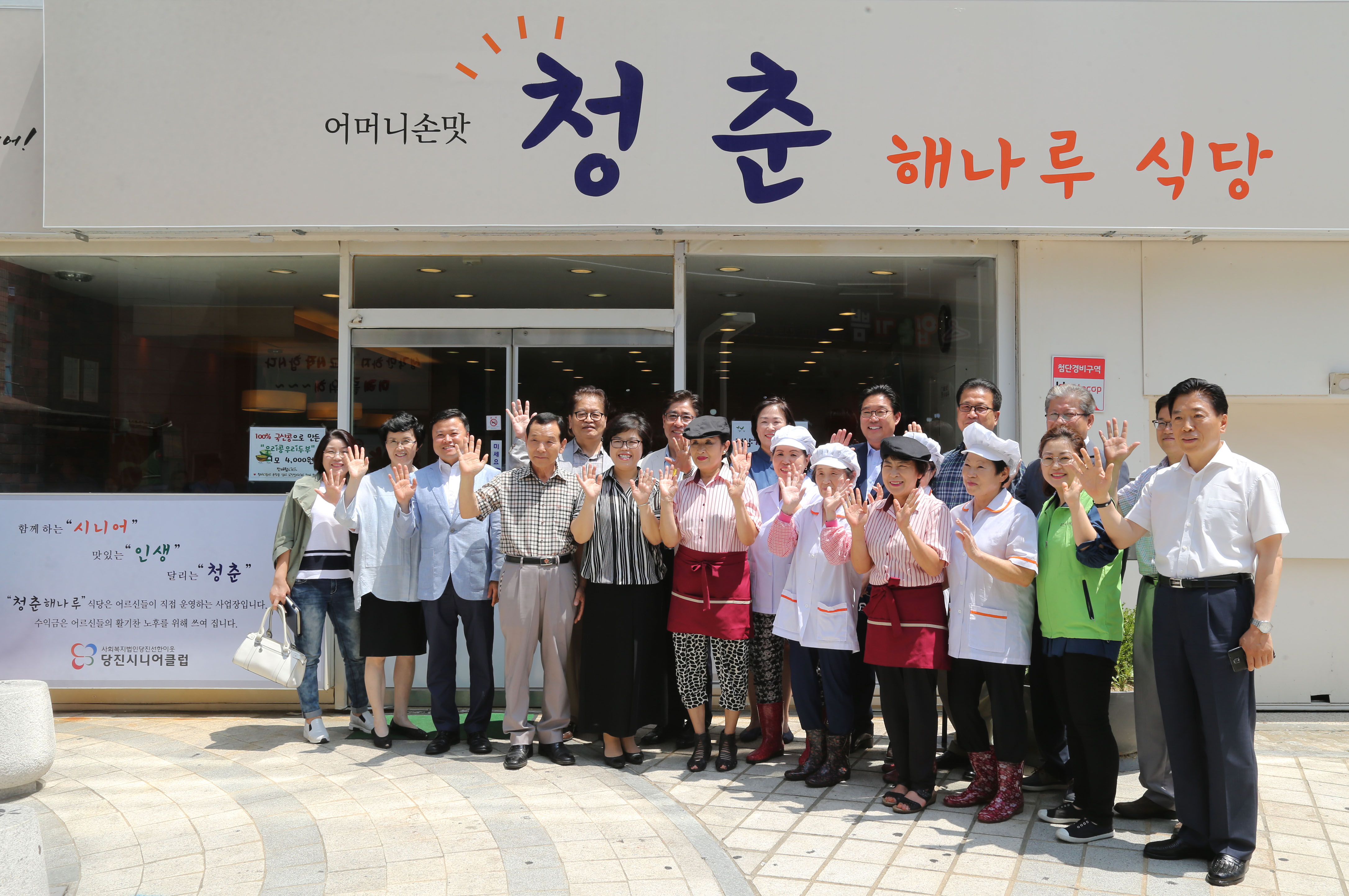 집밥이 그리울 땐 청춘 해나루식당으로 오세요