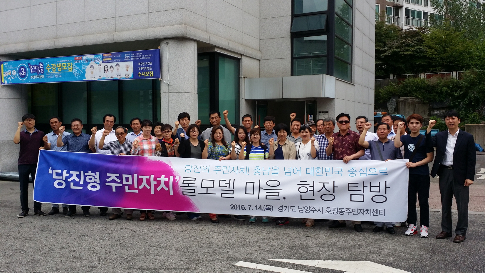 당진형 주민자치 롤모델 마을, 우수사례 견학 나서