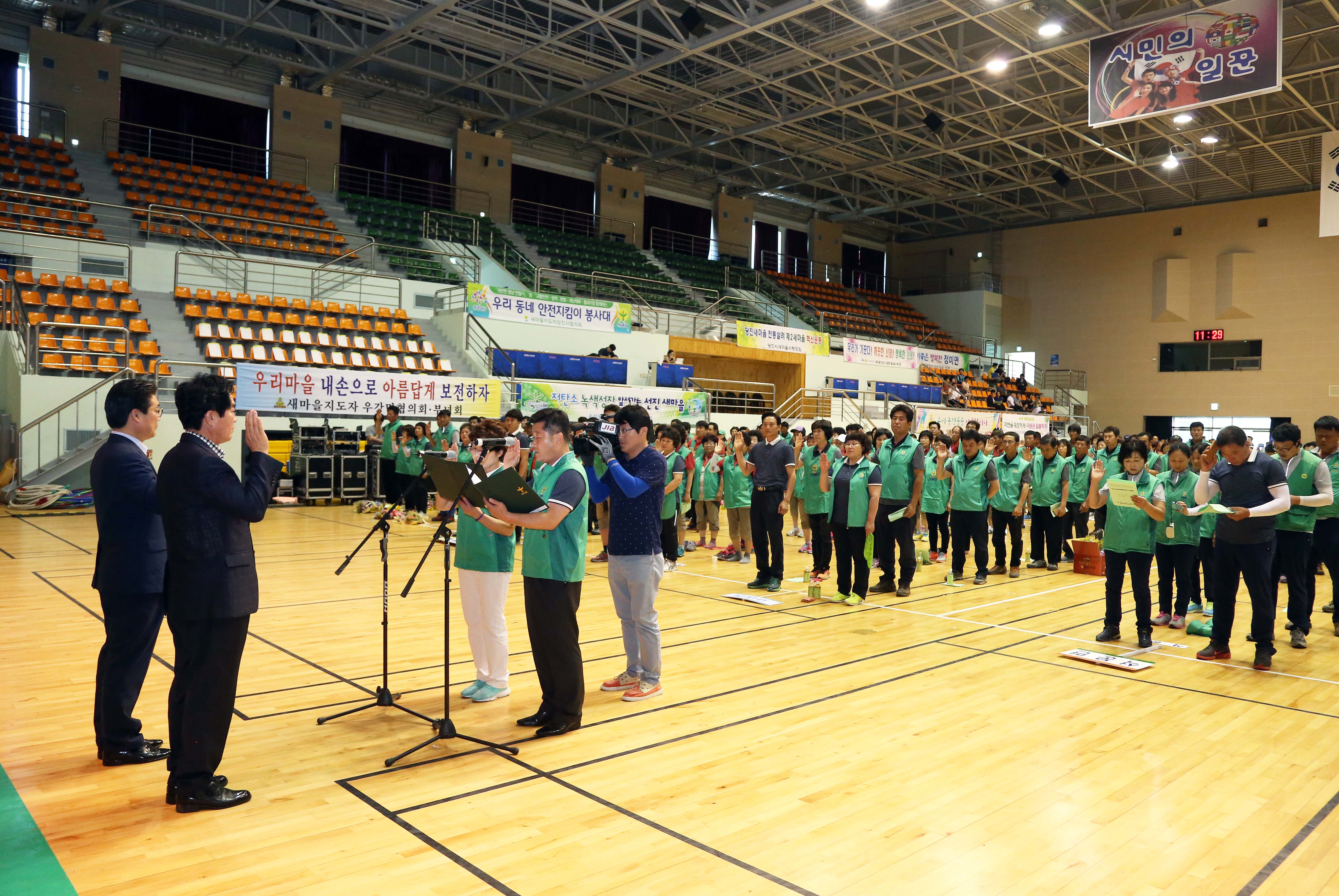 당진 새마을지도자 수련대회 성료