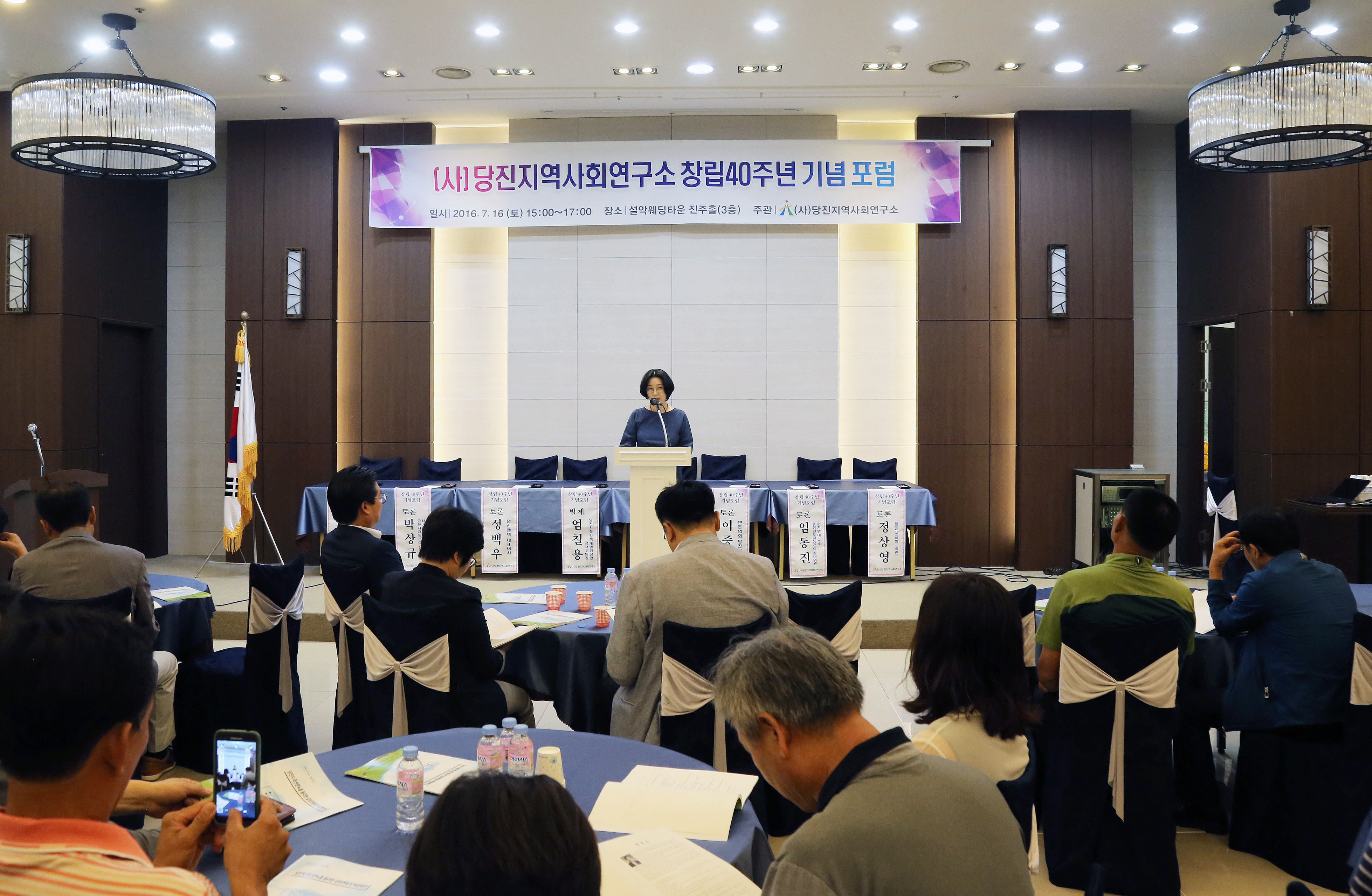 토론문화 선도하는 당진지역사회연구소 창립 40주년 맞아