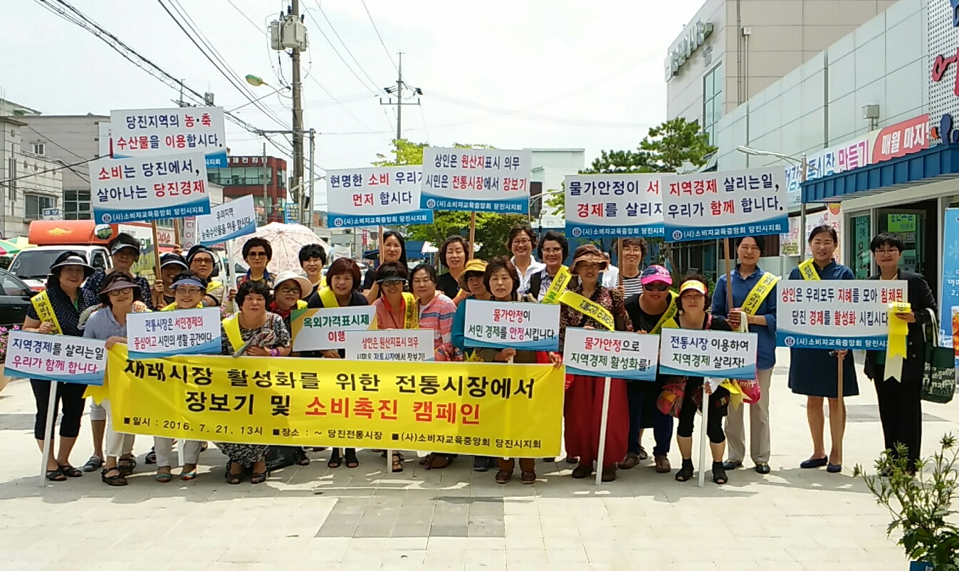 당진시, 피서철 물가안정 캠페인 전개