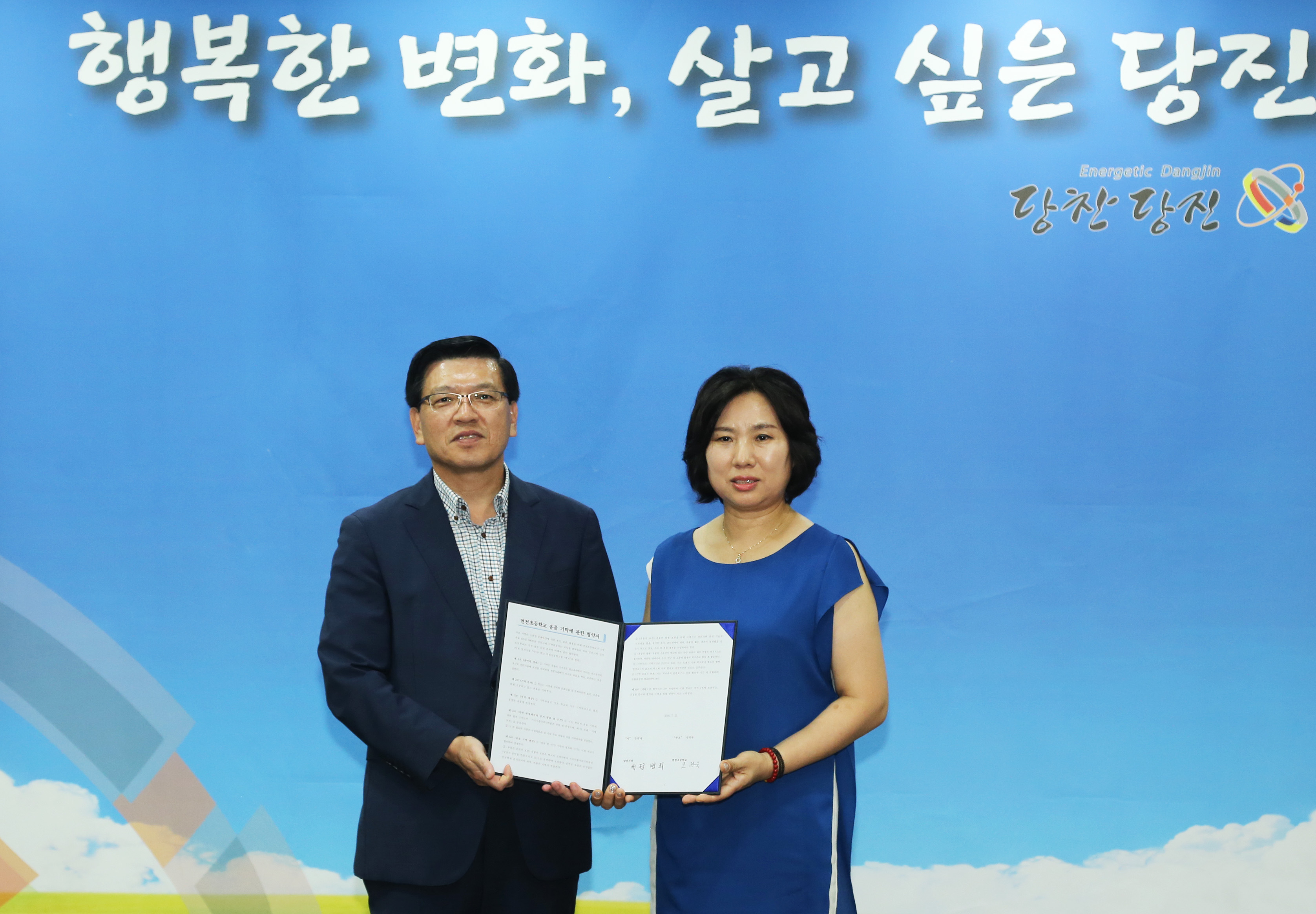 당진시, 면천초와 유물기탁 협약 채결