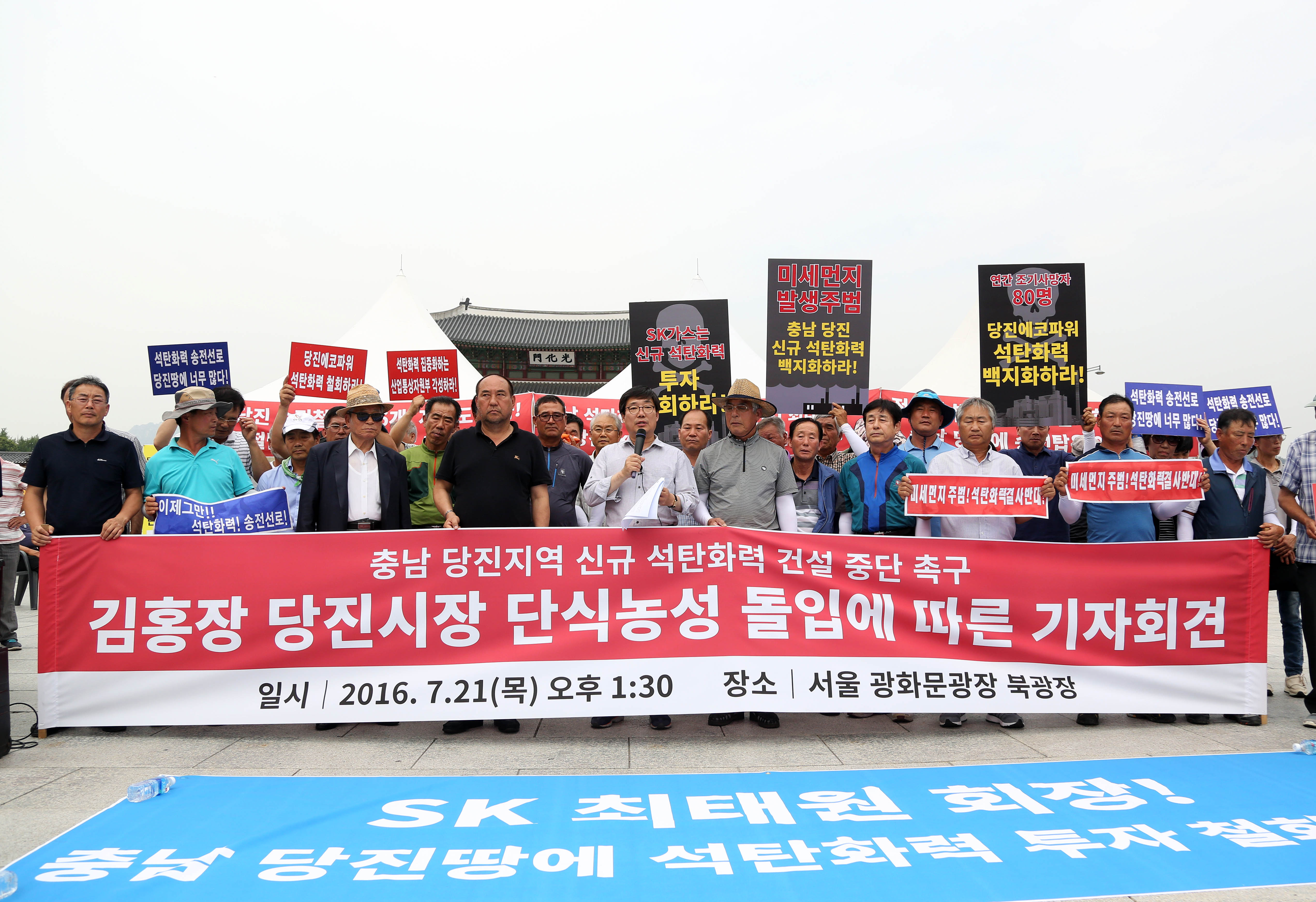 당진시민도 대한민국 국민, 행복추구권 있다