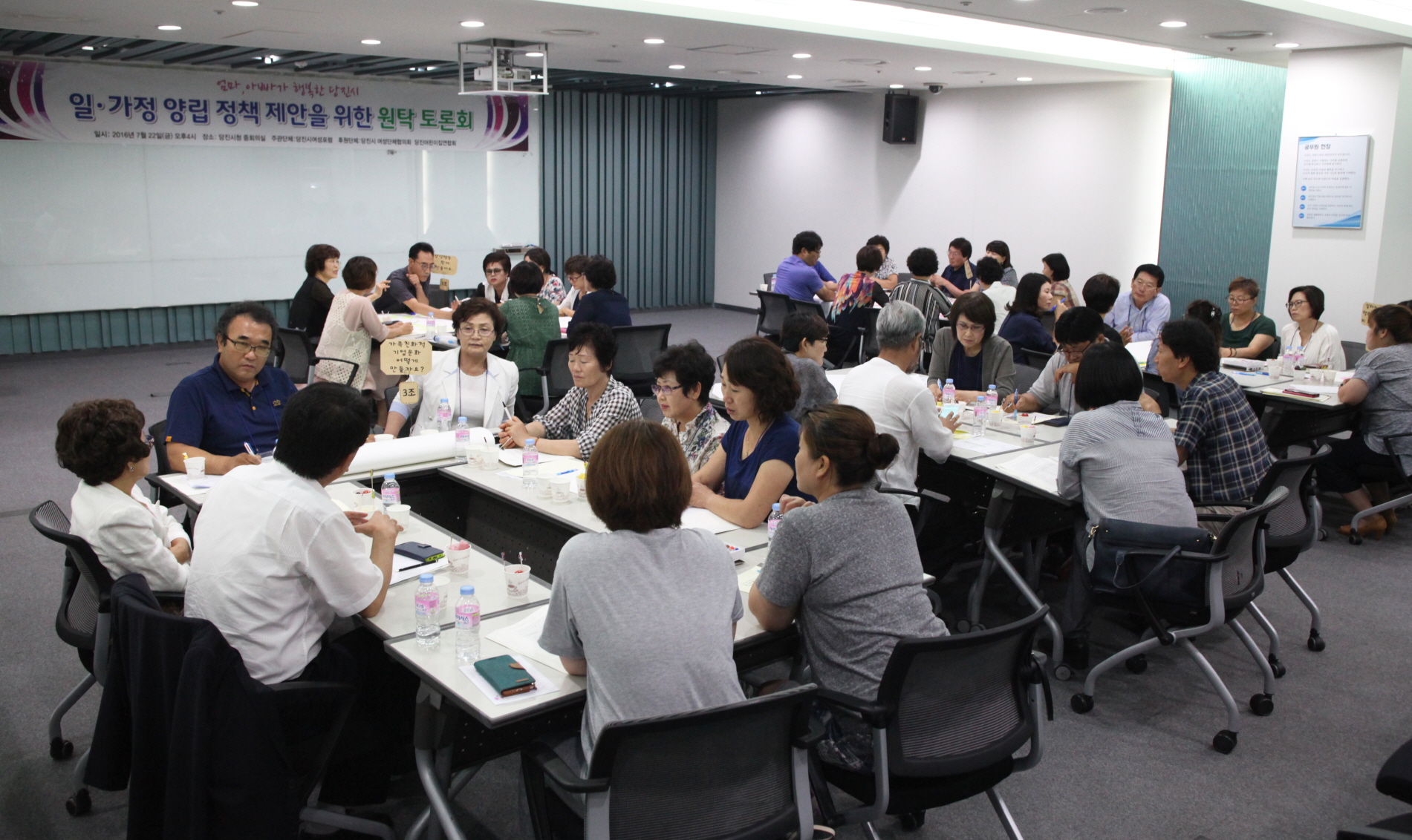 당진여성포럼, 일・가정 양립 정책 제안을 위한 원탁토론회 가져