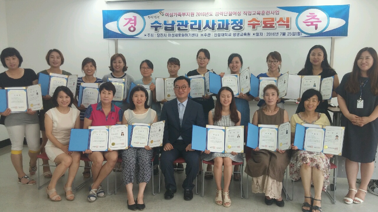 당진 새일센터에서 자격증 땄어요