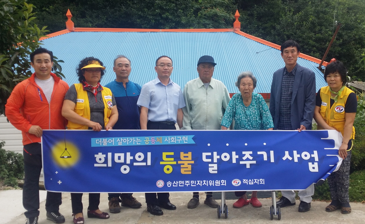 사랑의 등불을 달아 드립니다