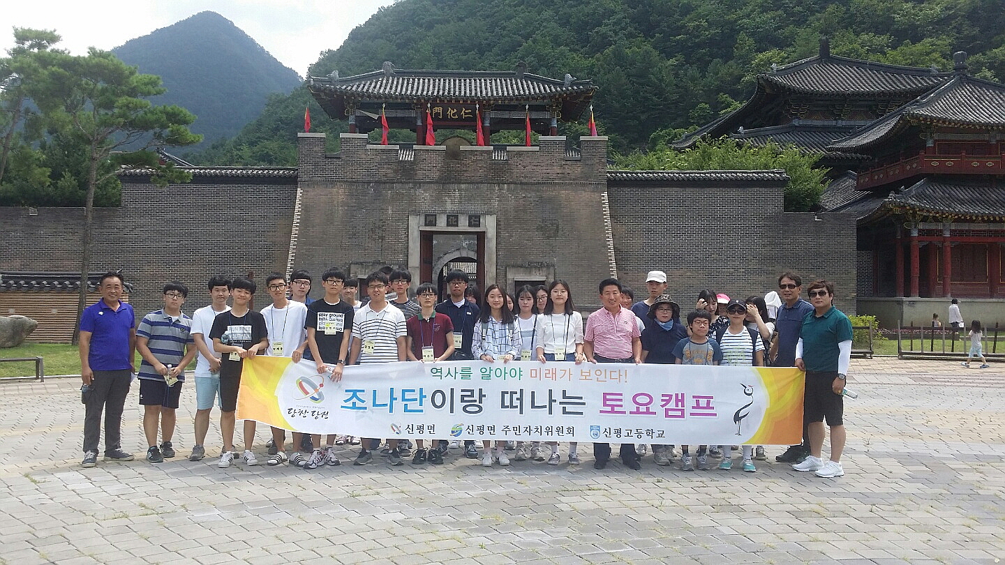 조나단과 함께 배우는 고구려의 역사문화