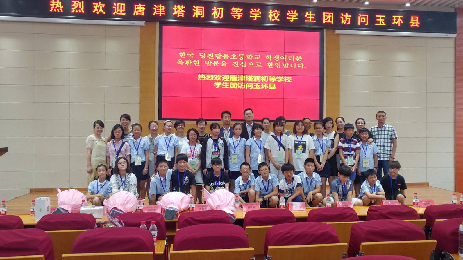 당진 탑동초 학생 12명, 중국 옥환현서 홈스테이