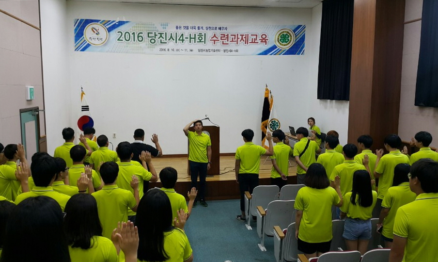 당진시 4-H회 수련과제 교육 실시
