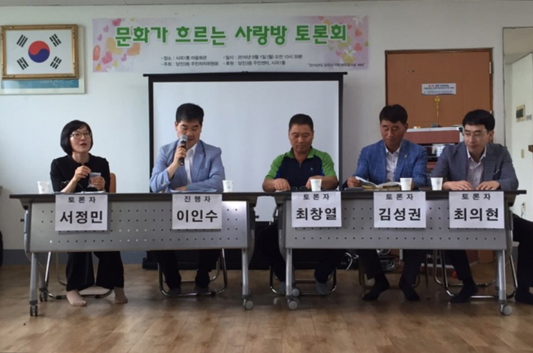 당진형 주민자치, 시민 곁으로 한 걸음 가까이