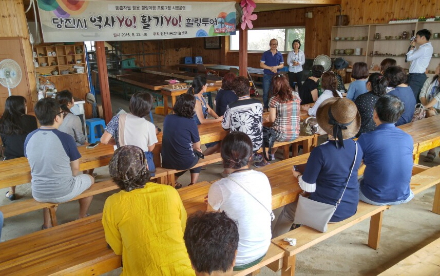 당진시, 농촌자원 활용 힐링여행 프로그램 시범운영