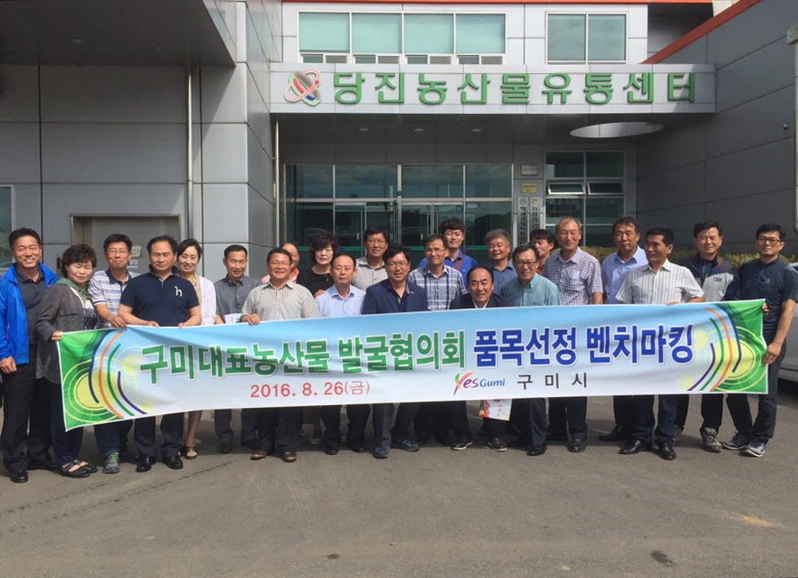 당진시 로컬푸드 우수사례 배우러 왔어요