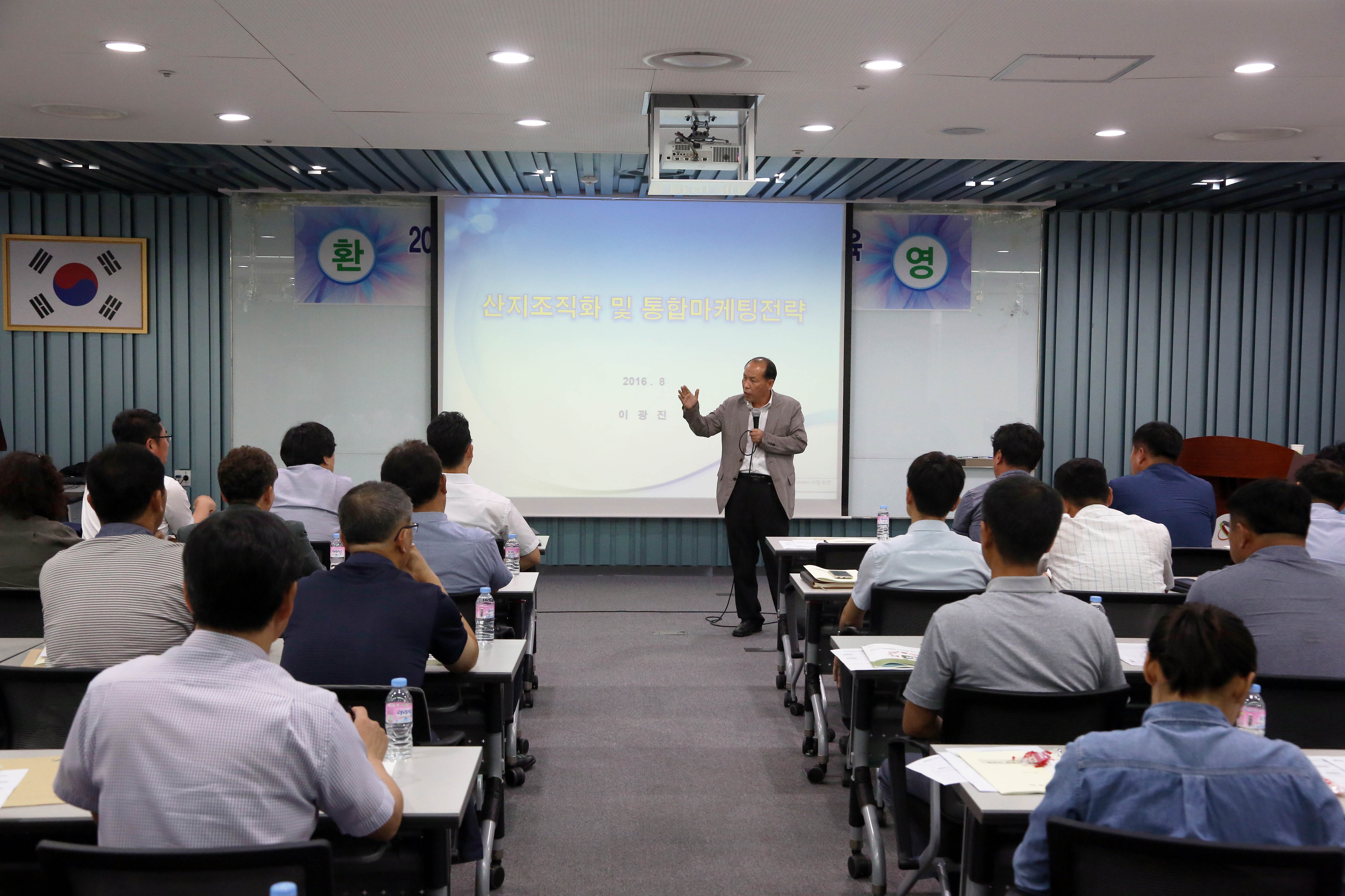 당진시, 지역맞춤형 산지유통 현장교육 실시
