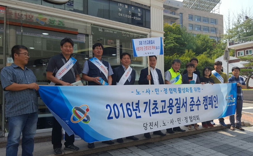 기초고용질서를 준수합시다